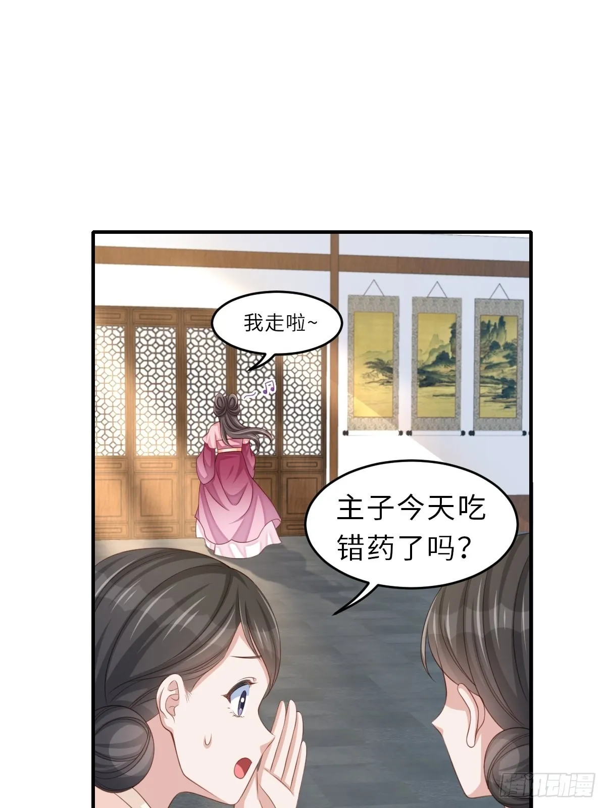 第49话 我来替她喝 第12页