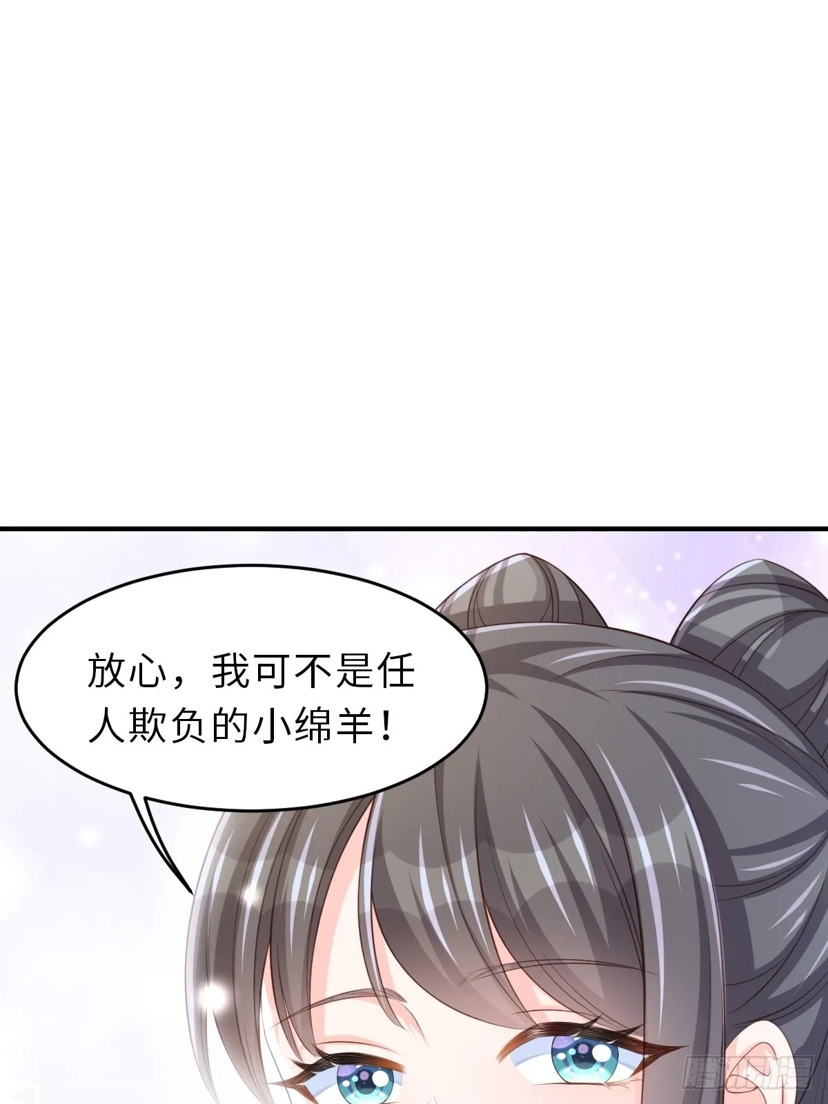 第49话 我来替她喝 第19页