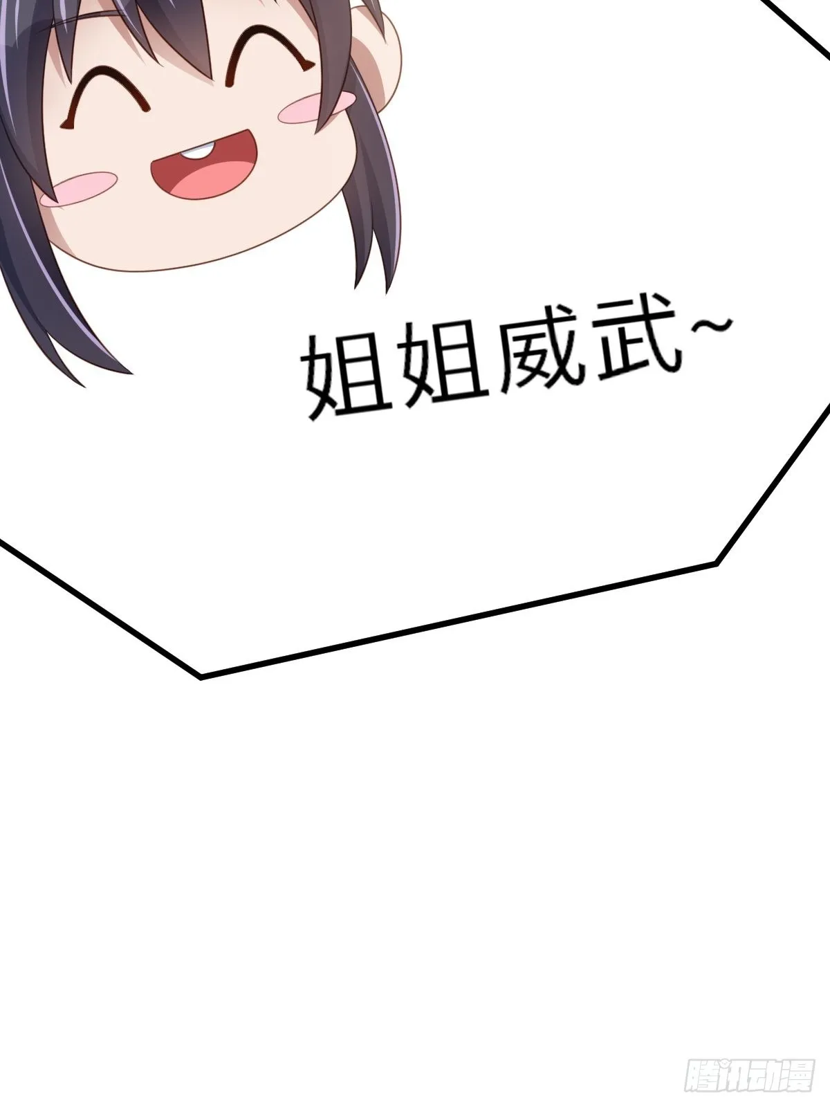 第49话 我来替她喝 第21页