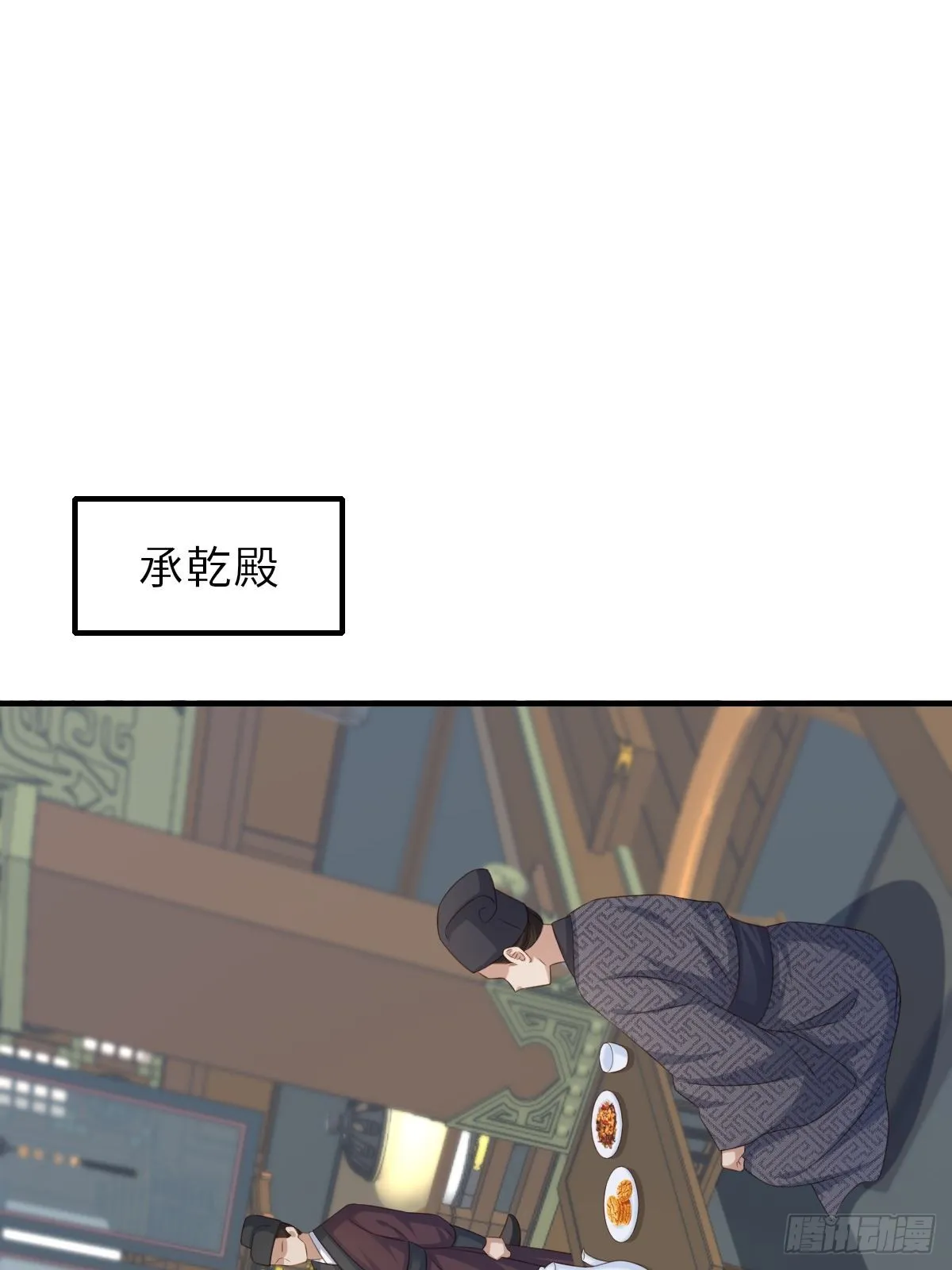 第49话 我来替她喝 第22页