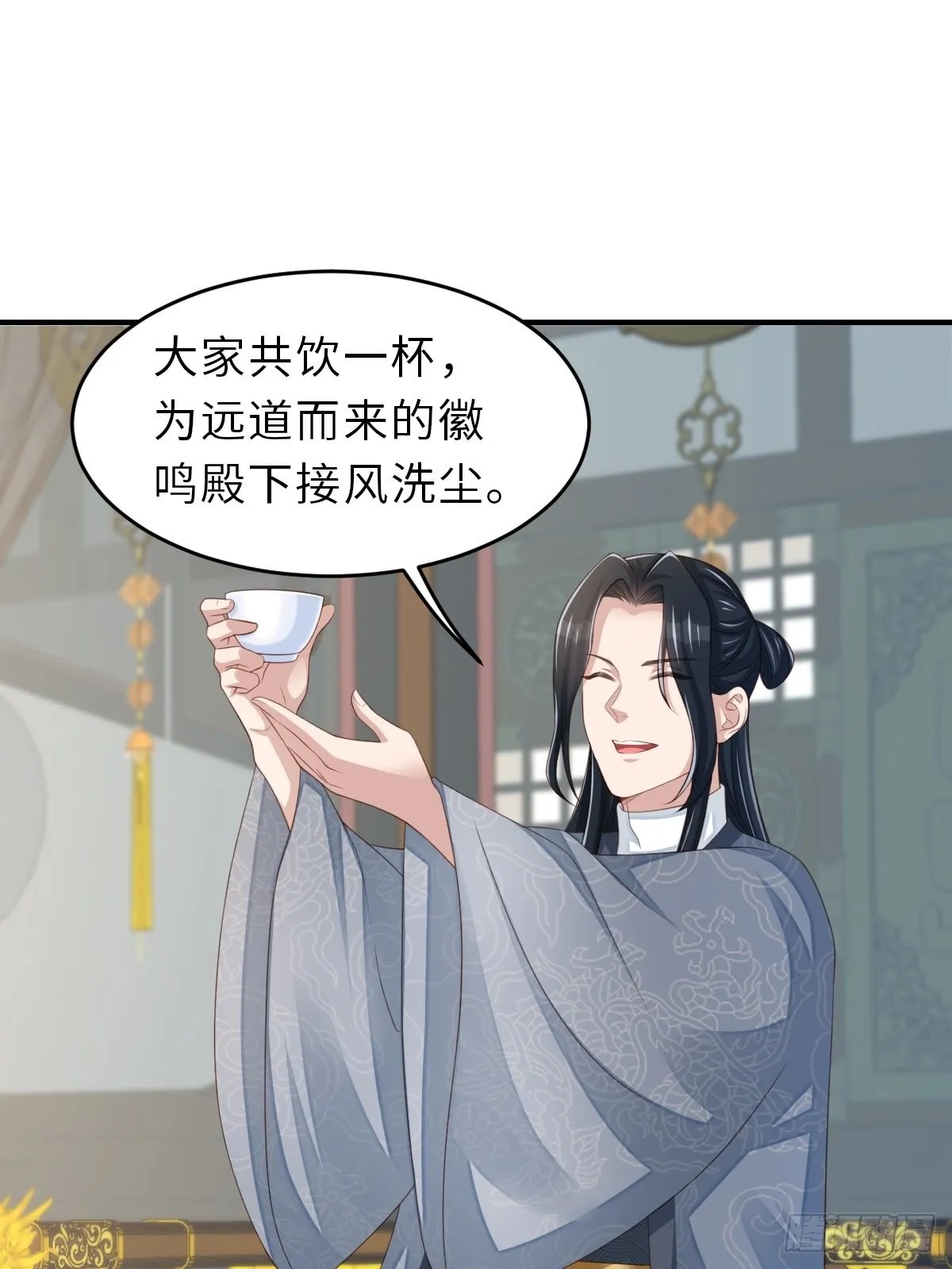 第49话 我来替她喝 第25页