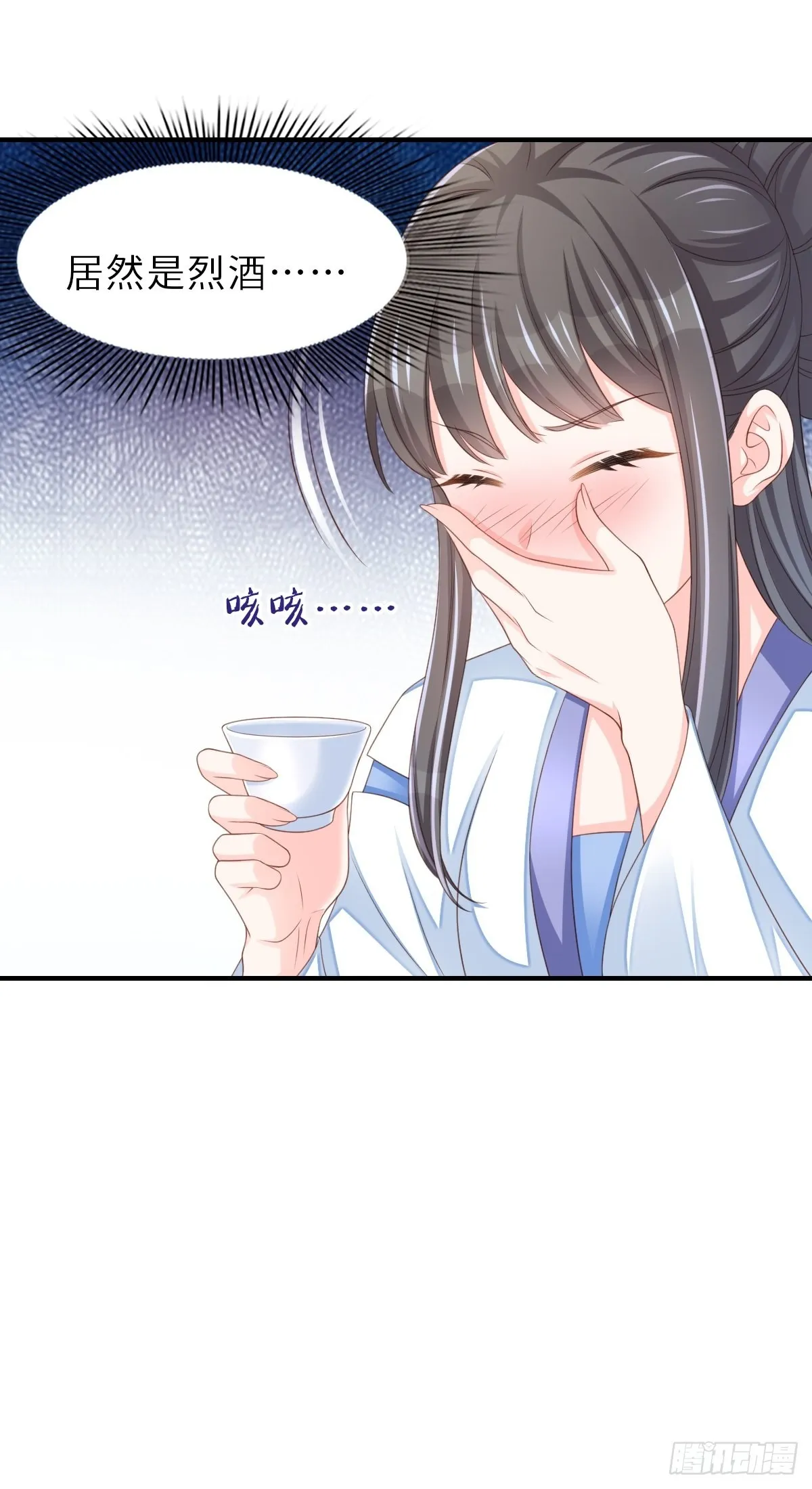 第49话 我来替她喝 第28页