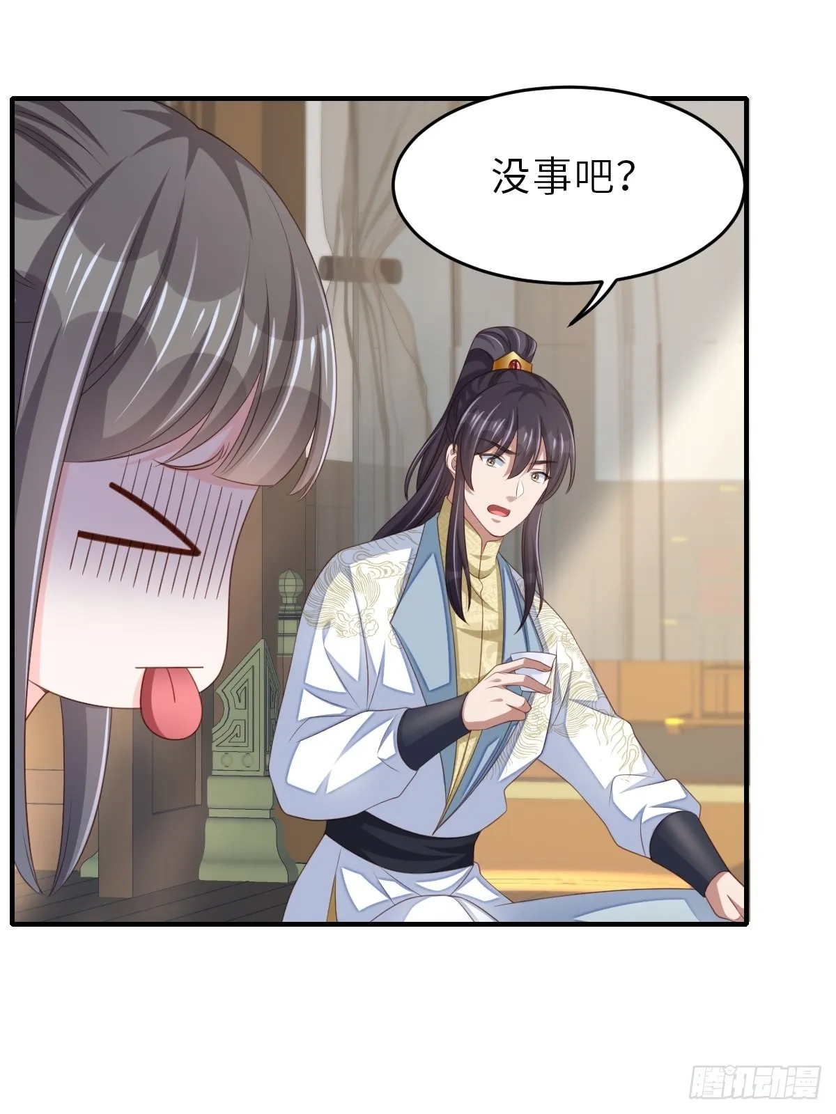 第49话 我来替她喝 第29页