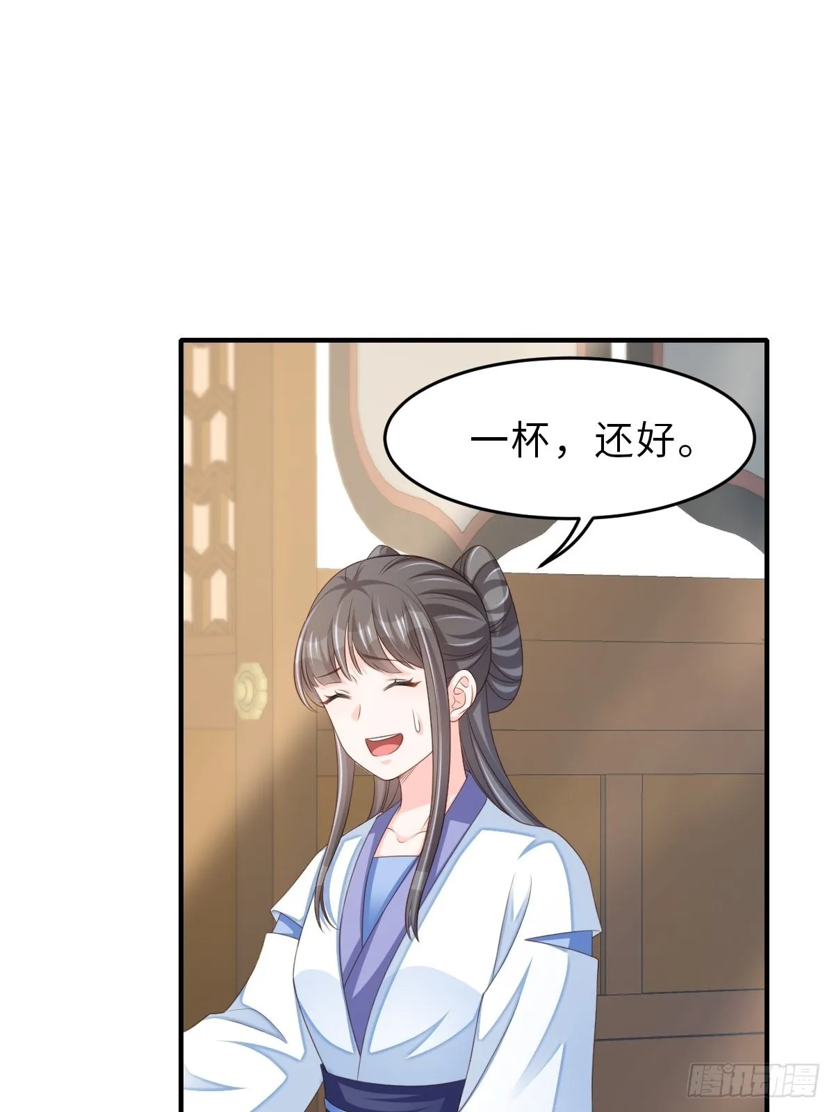 第49话 我来替她喝 第30页
