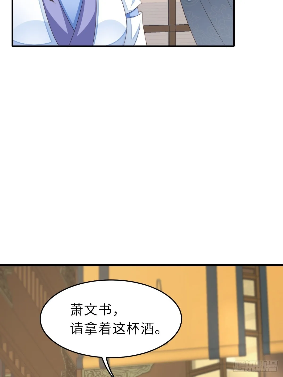 第49话 我来替她喝 第34页