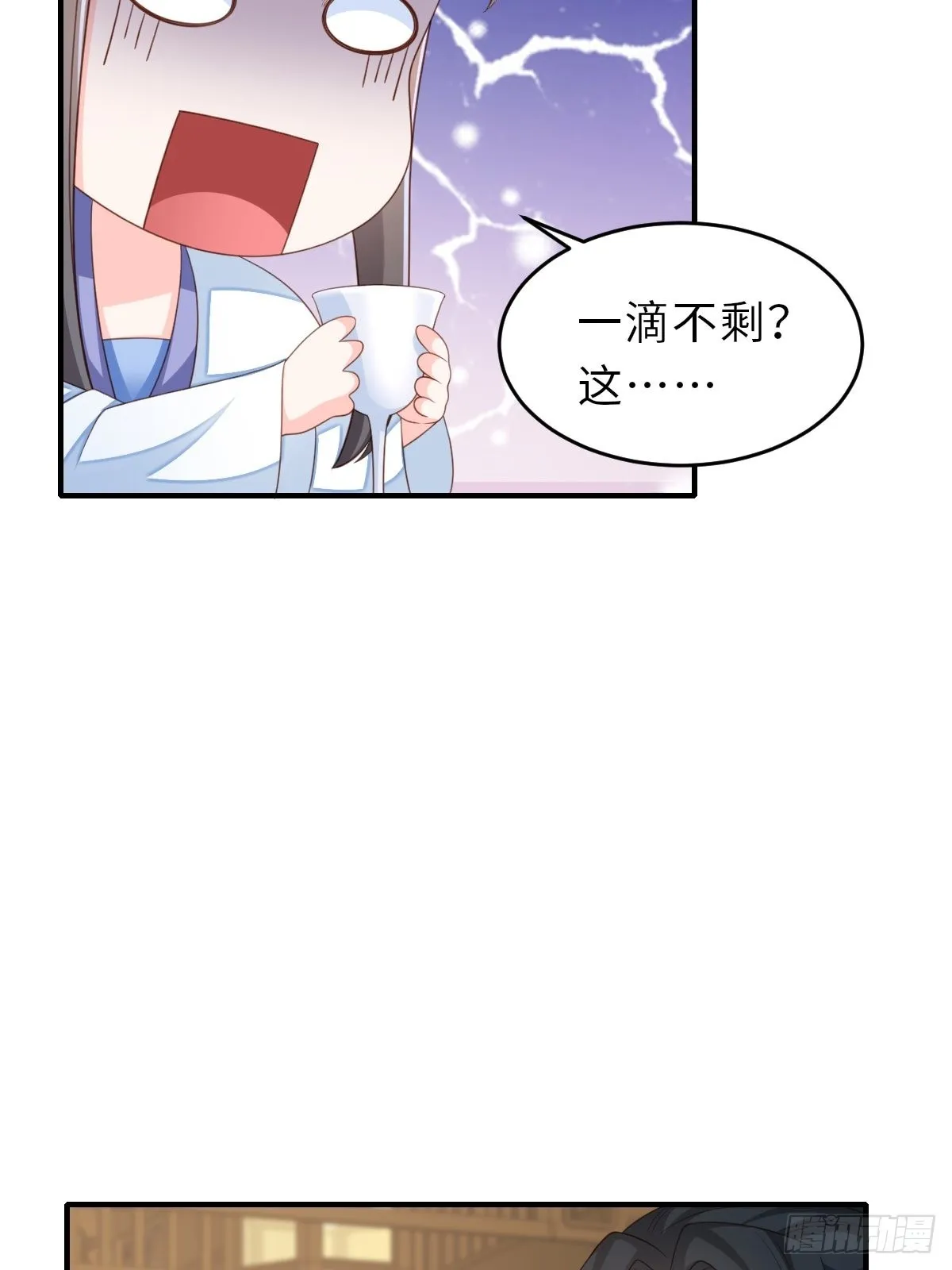 第49话 我来替她喝 第38页
