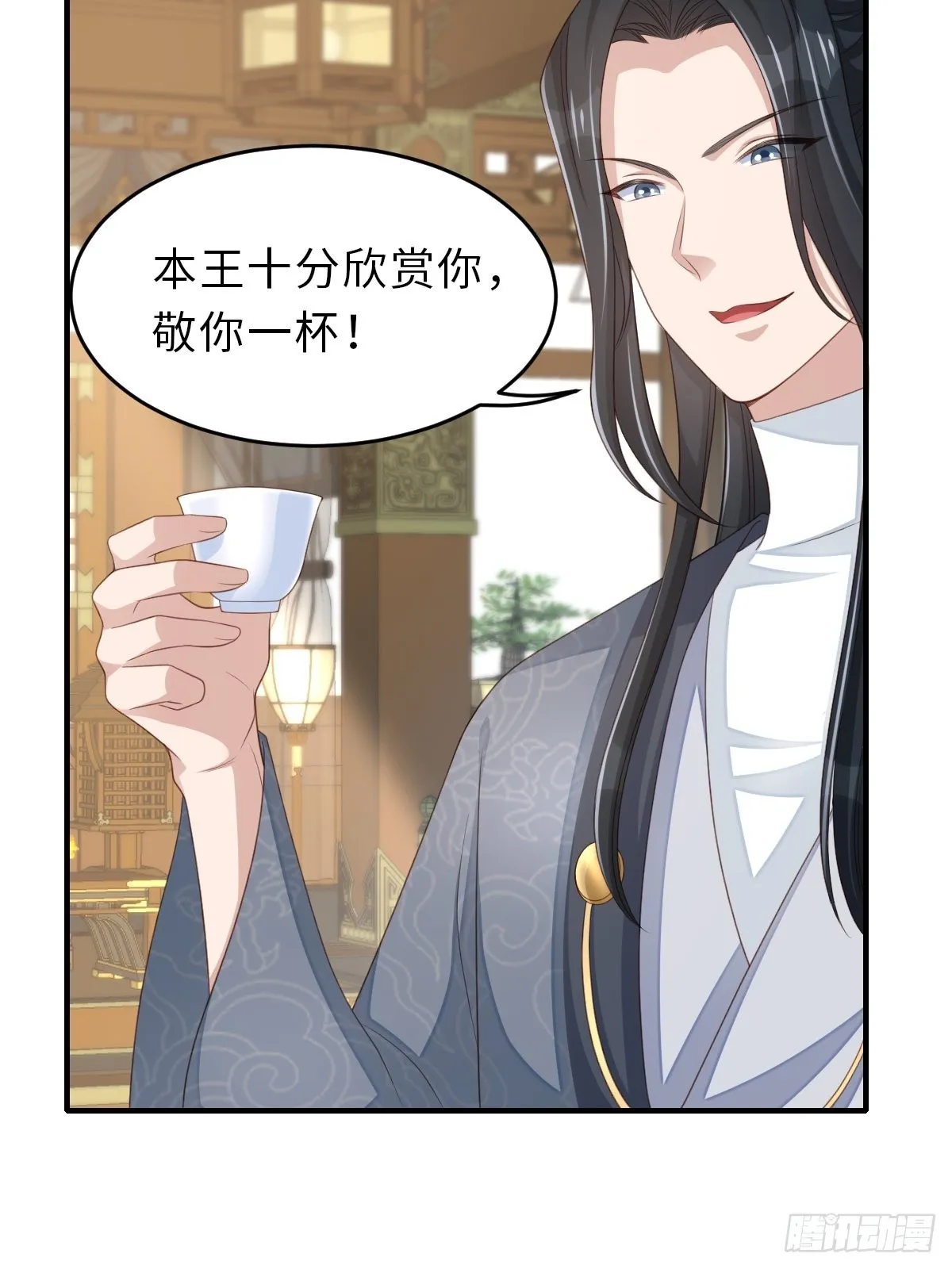 第49话 我来替她喝 第39页