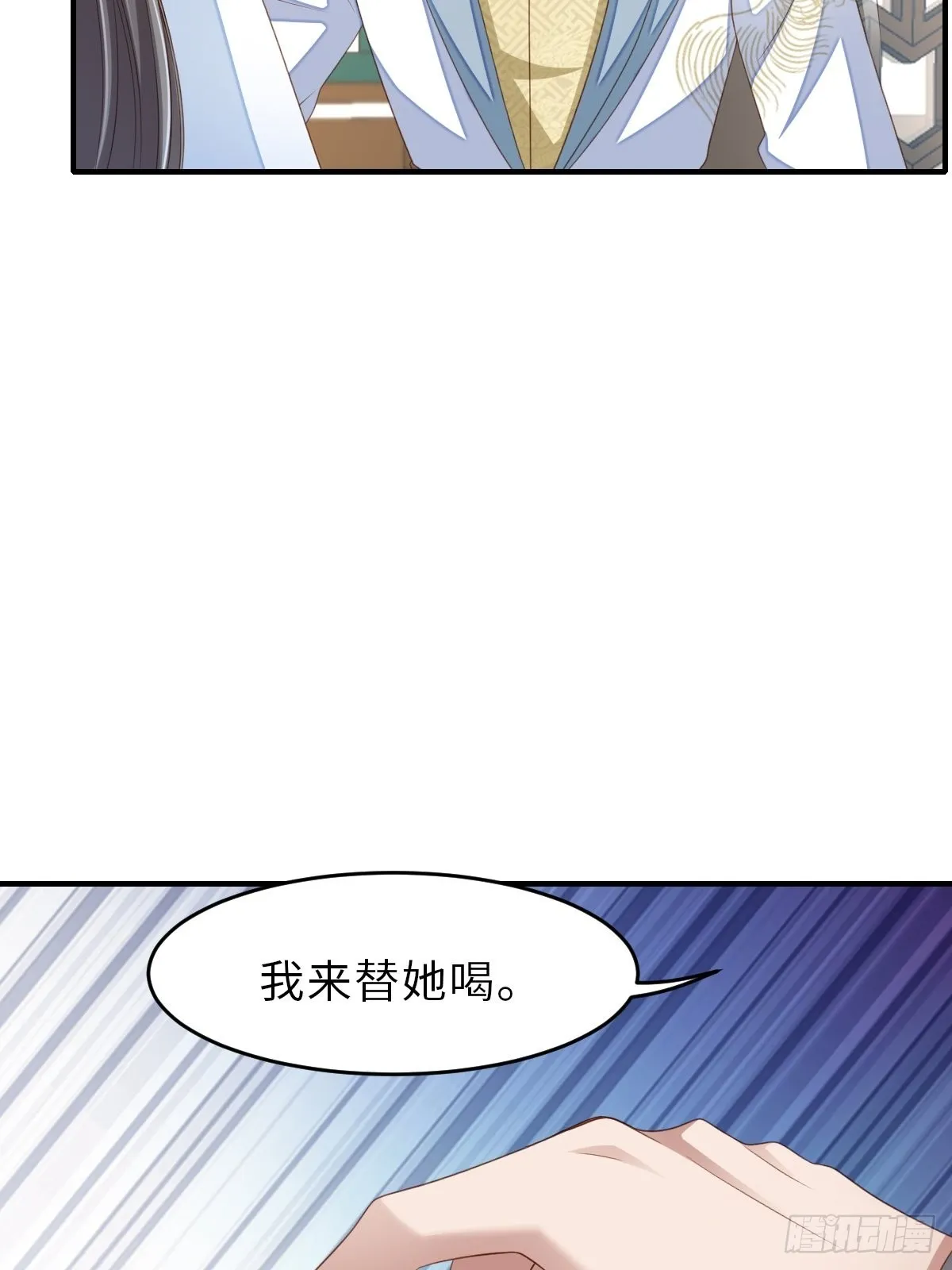 第49话 我来替她喝 第41页