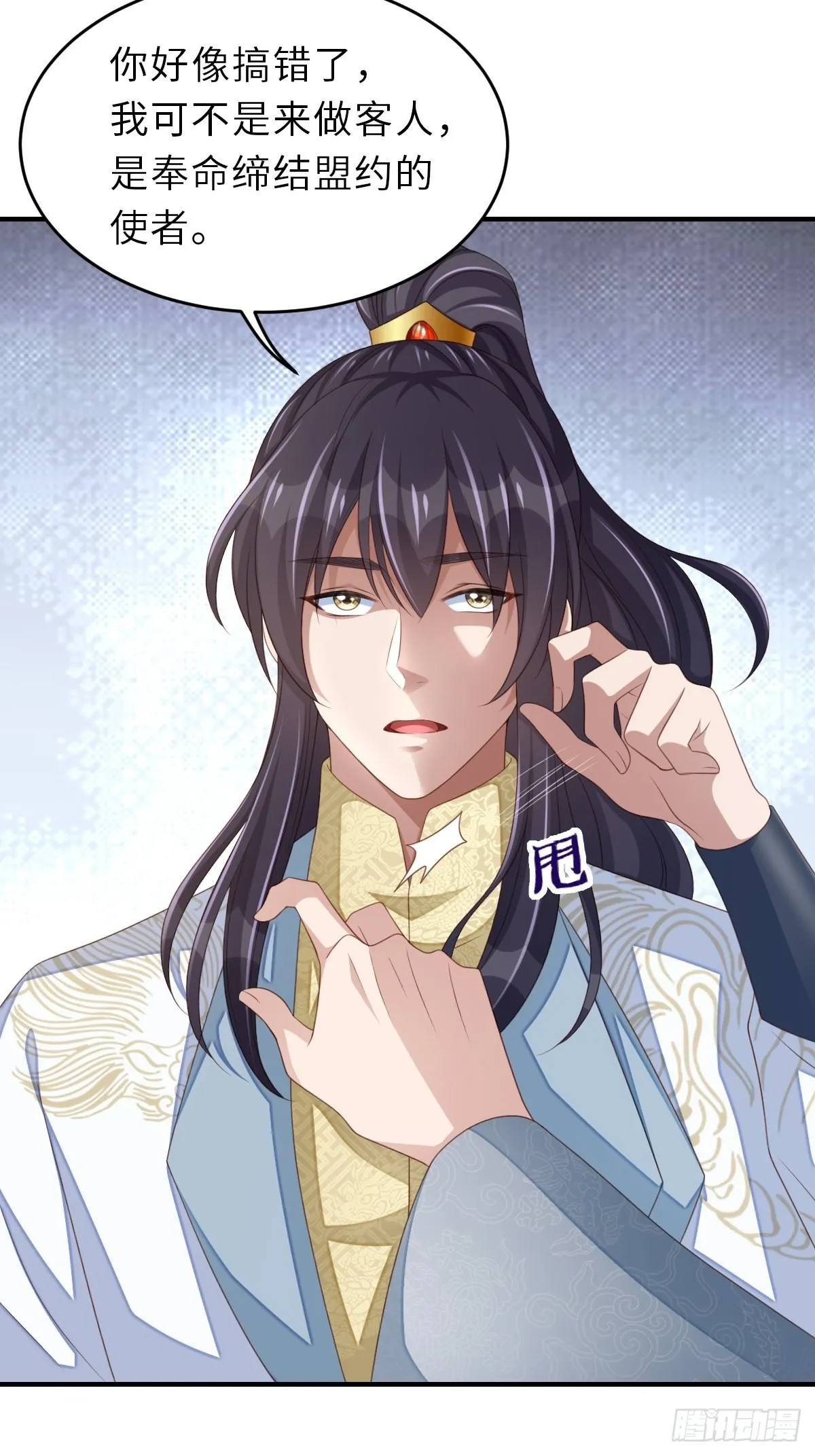第49话 我来替她喝 第46页