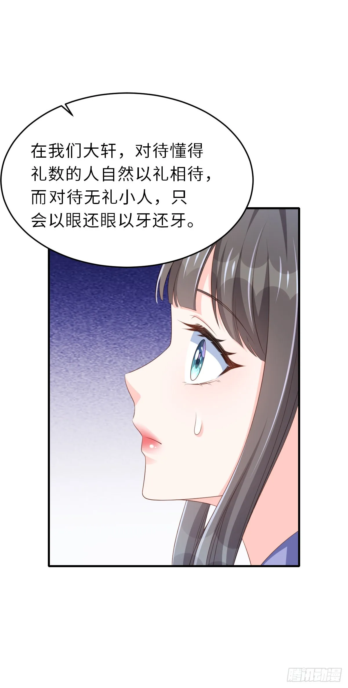 第49话 我来替她喝 第47页