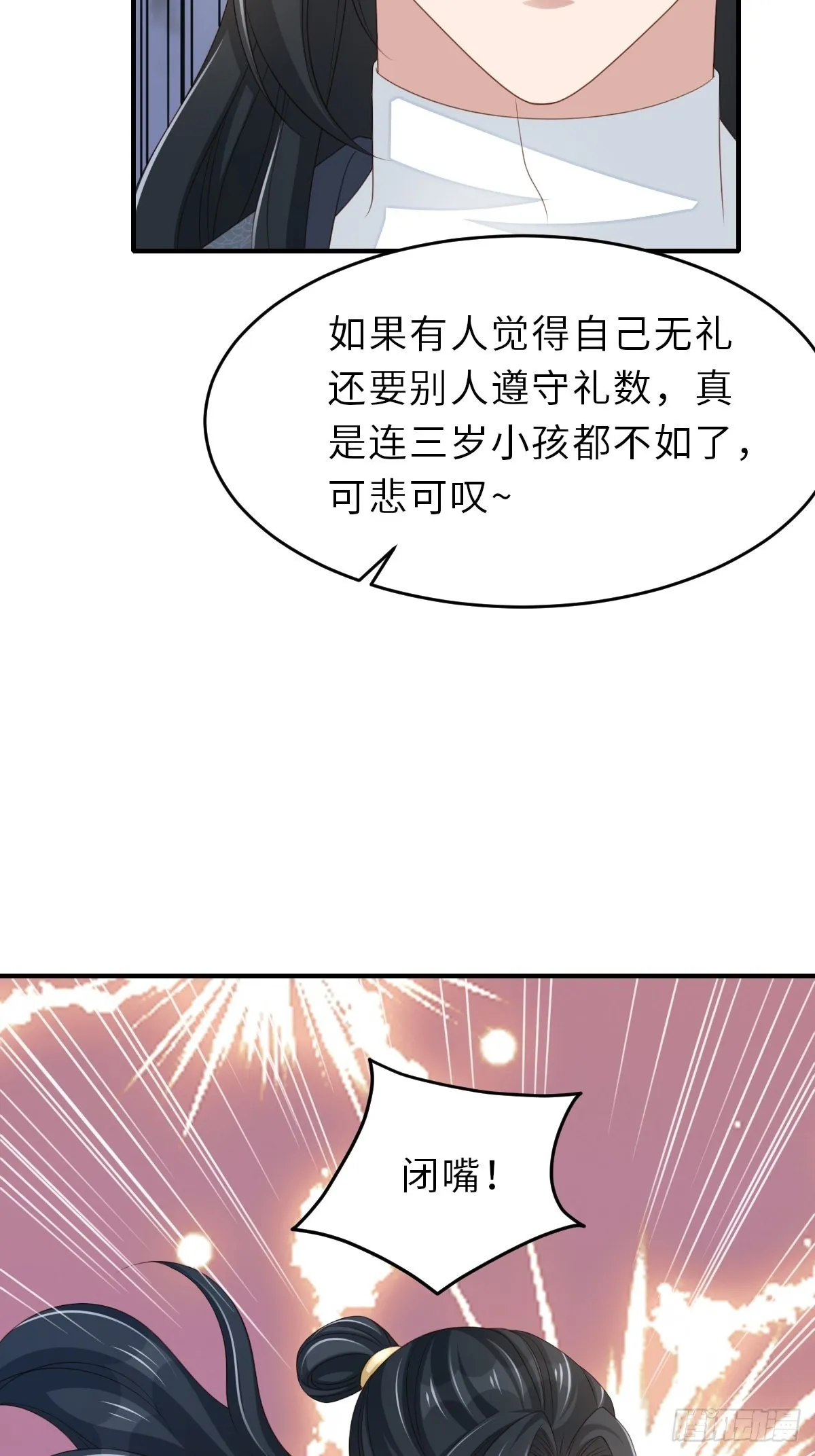 第49话 我来替她喝 第49页