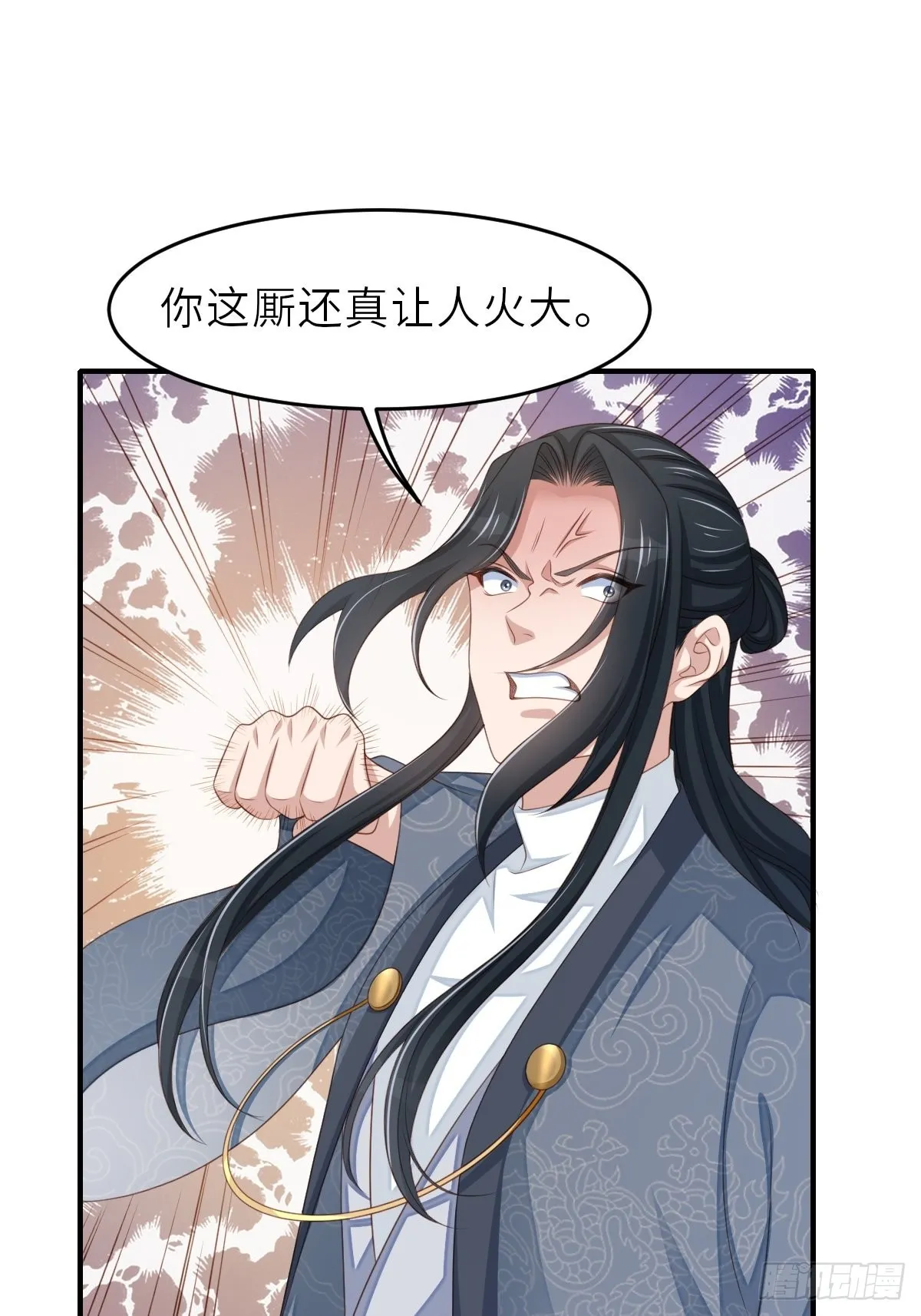 第49话 我来替她喝 第52页