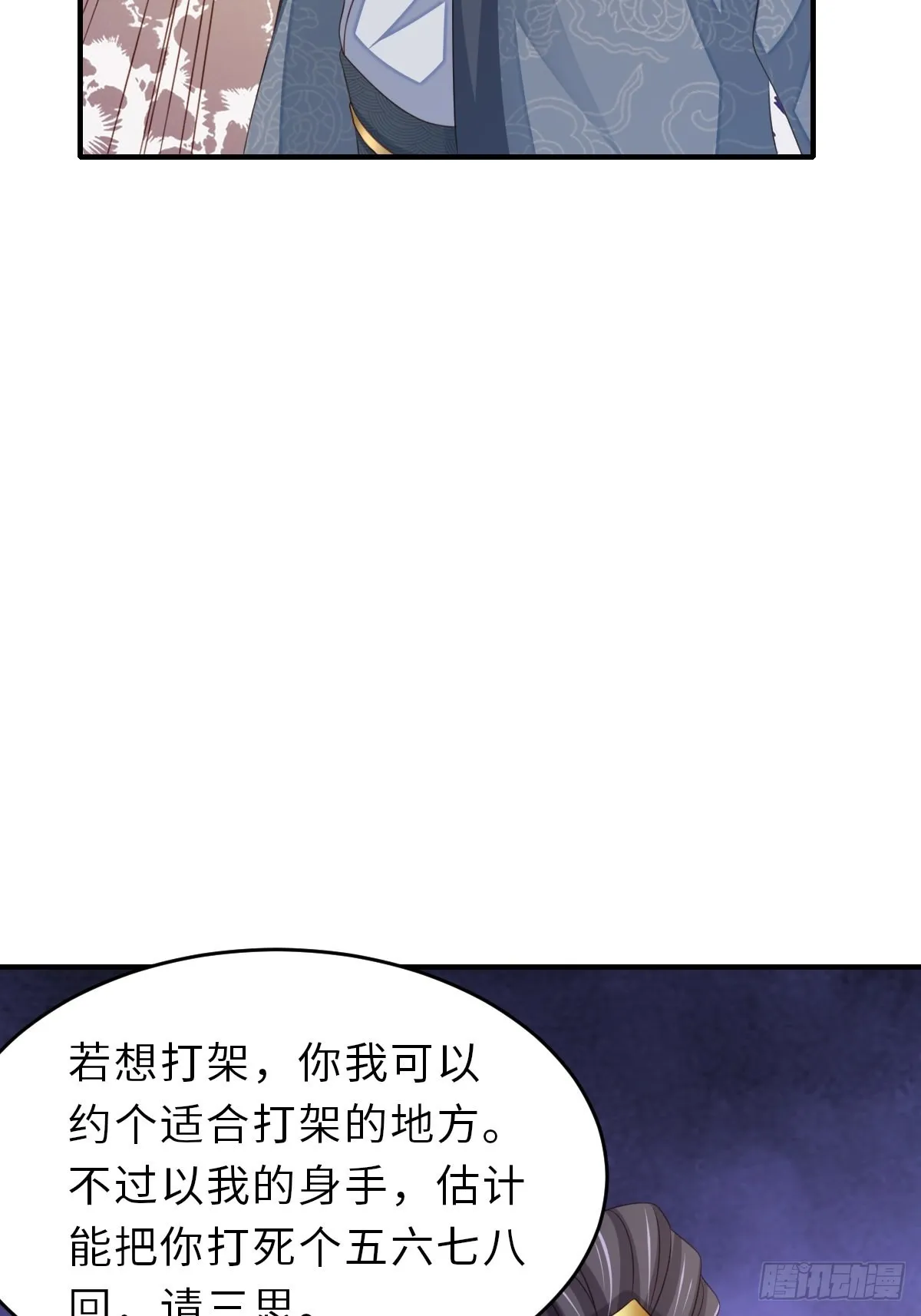 第49话 我来替她喝 第53页