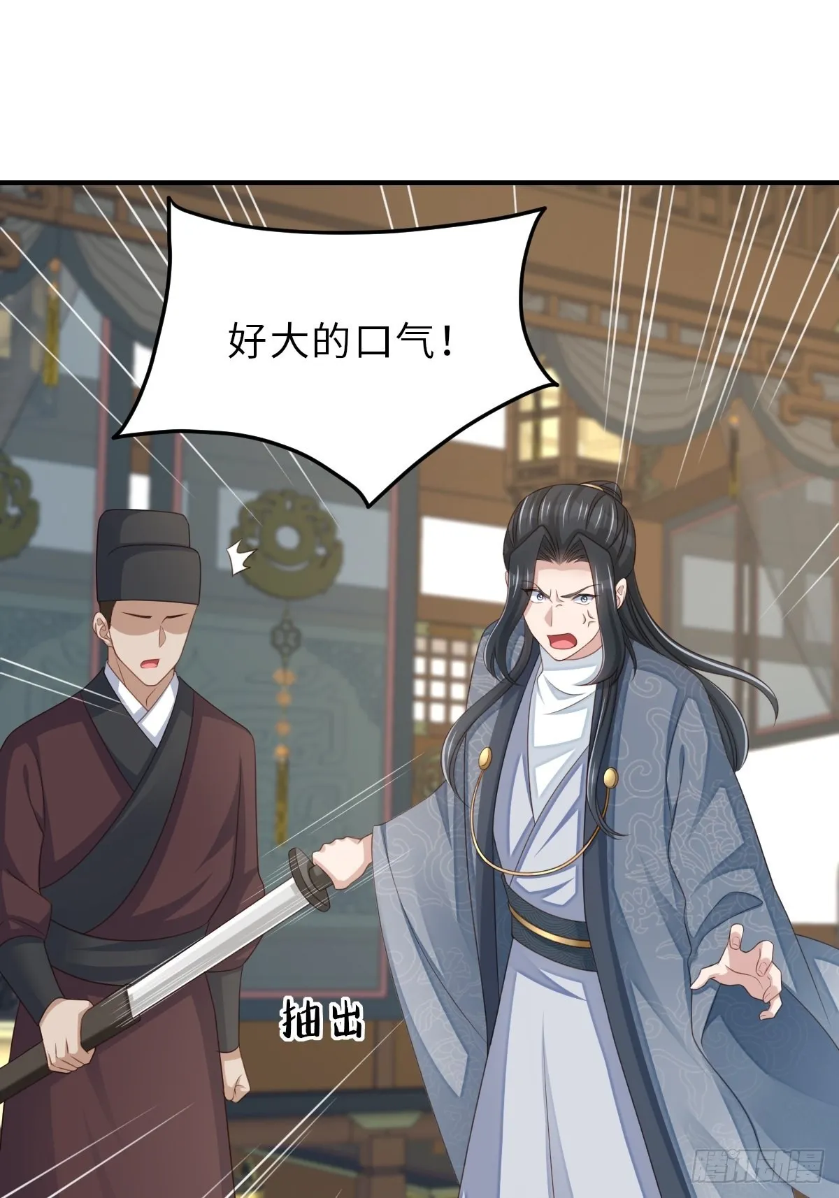 第49话 我来替她喝 第56页