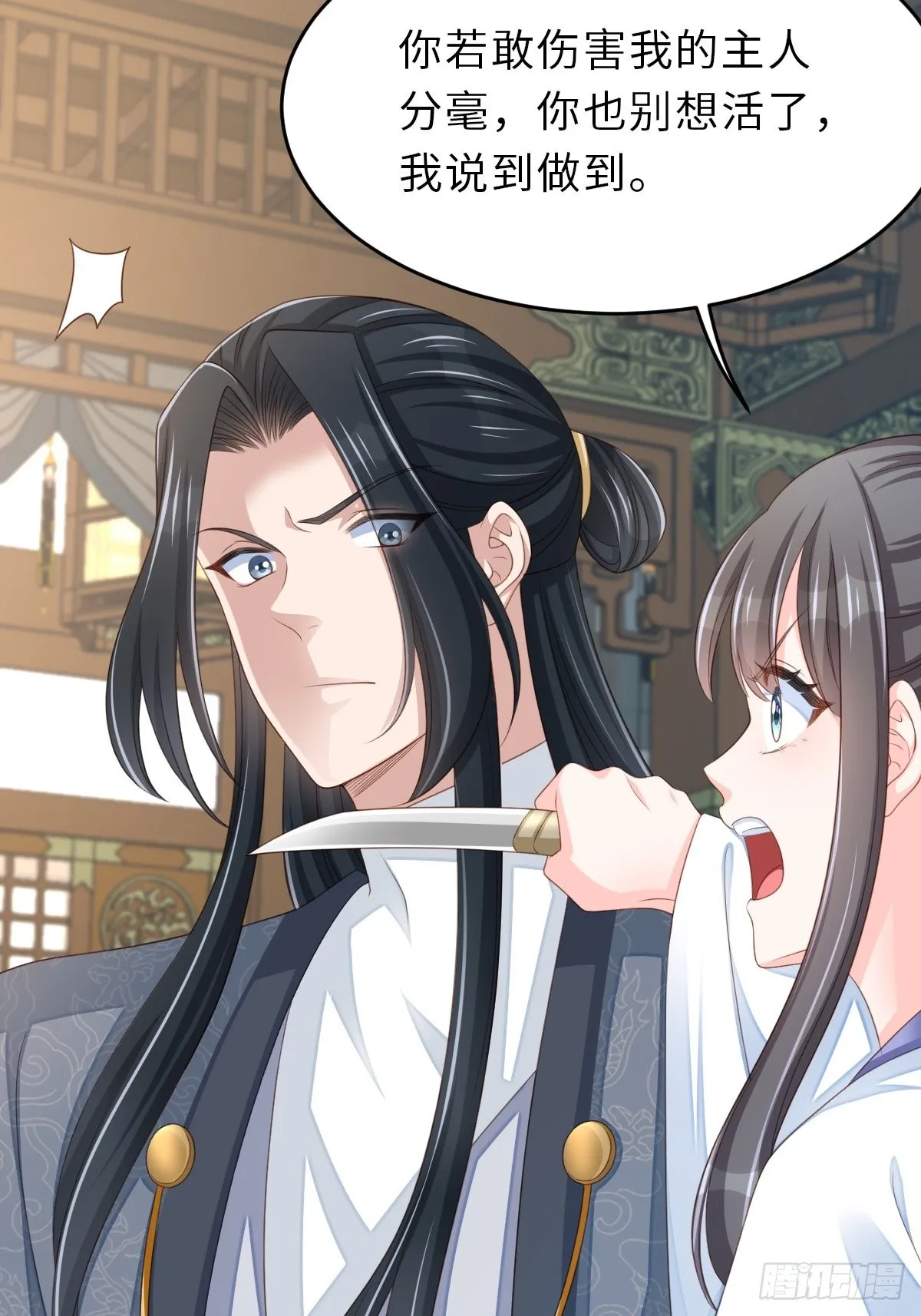 第49话 我来替她喝 第61页