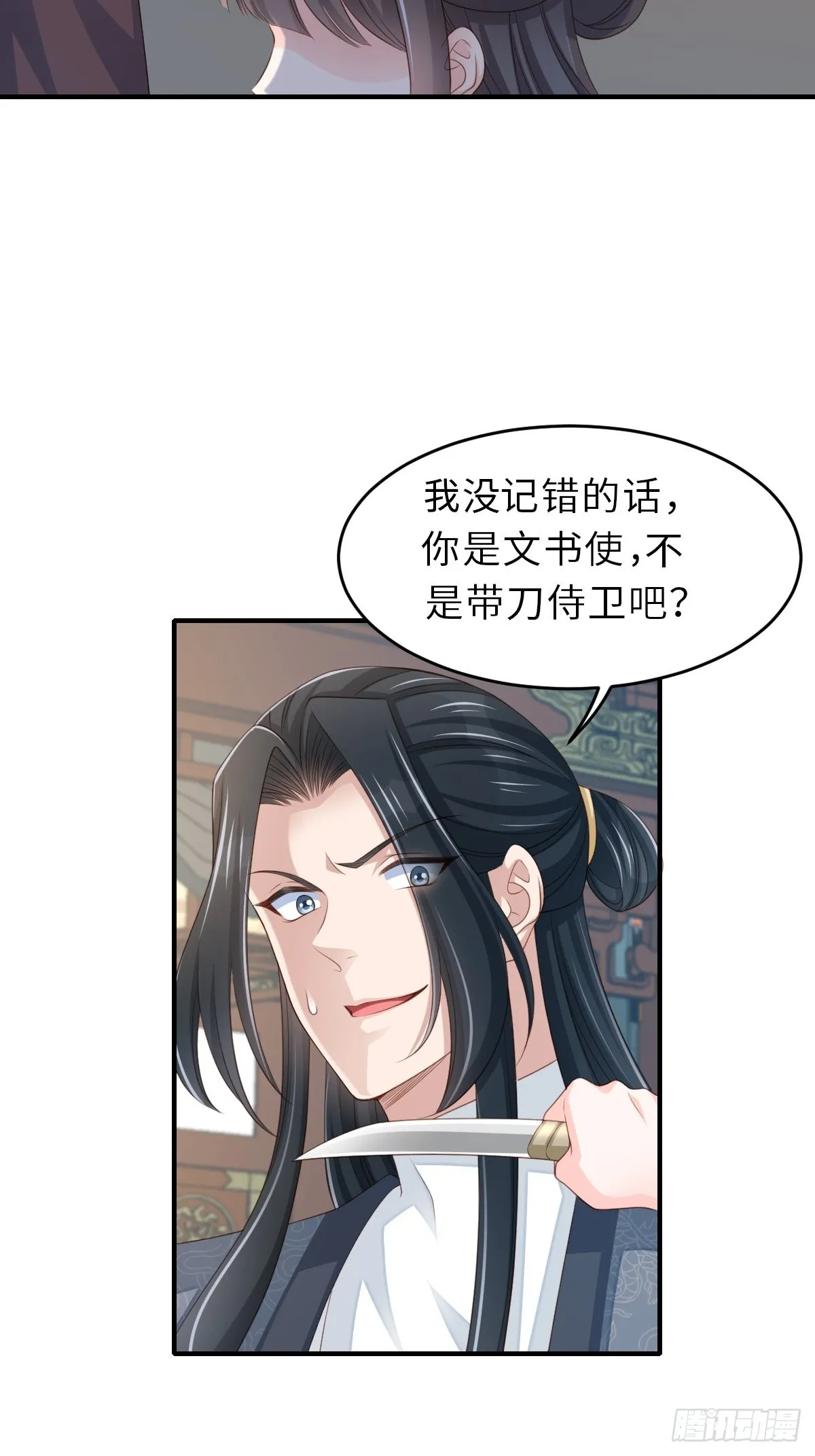 第49话 我来替她喝 第65页