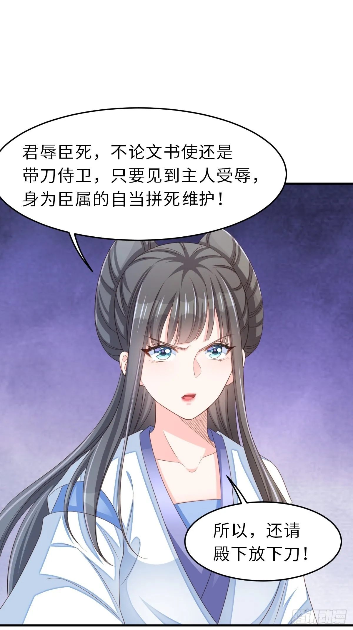 第49话 我来替她喝 第66页