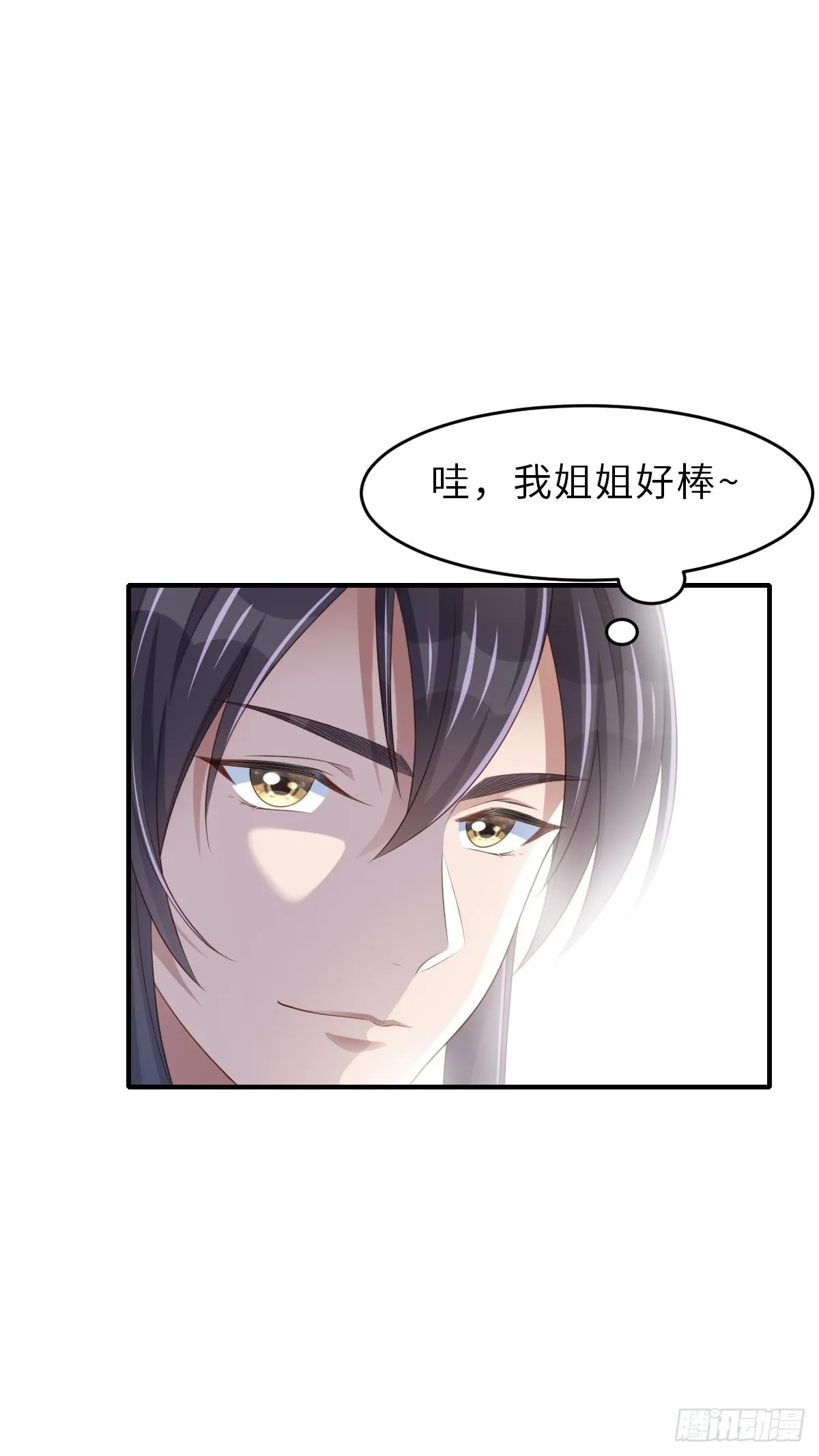 第49话 我来替她喝 第67页