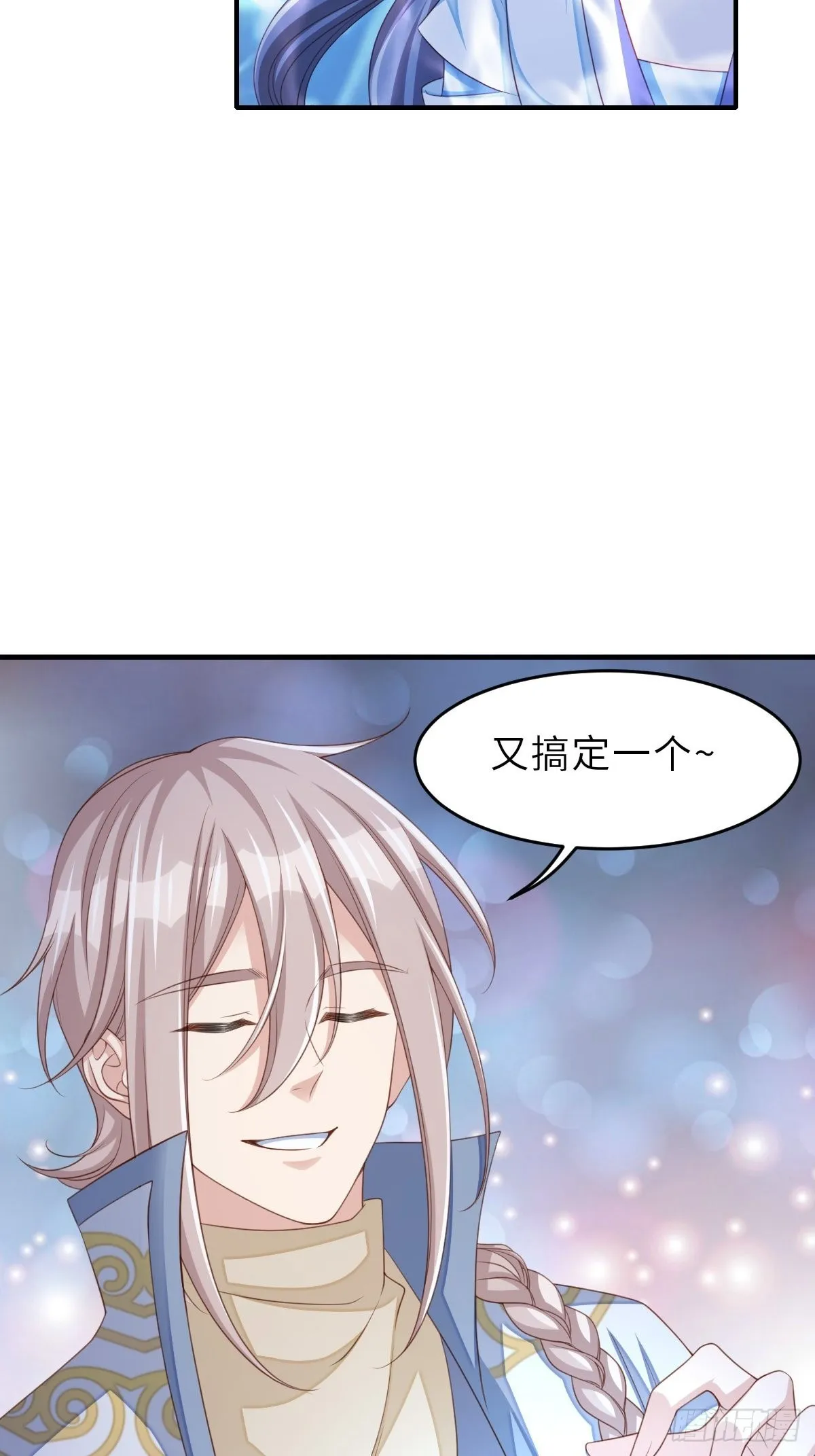 第57话 明夜危 第6页