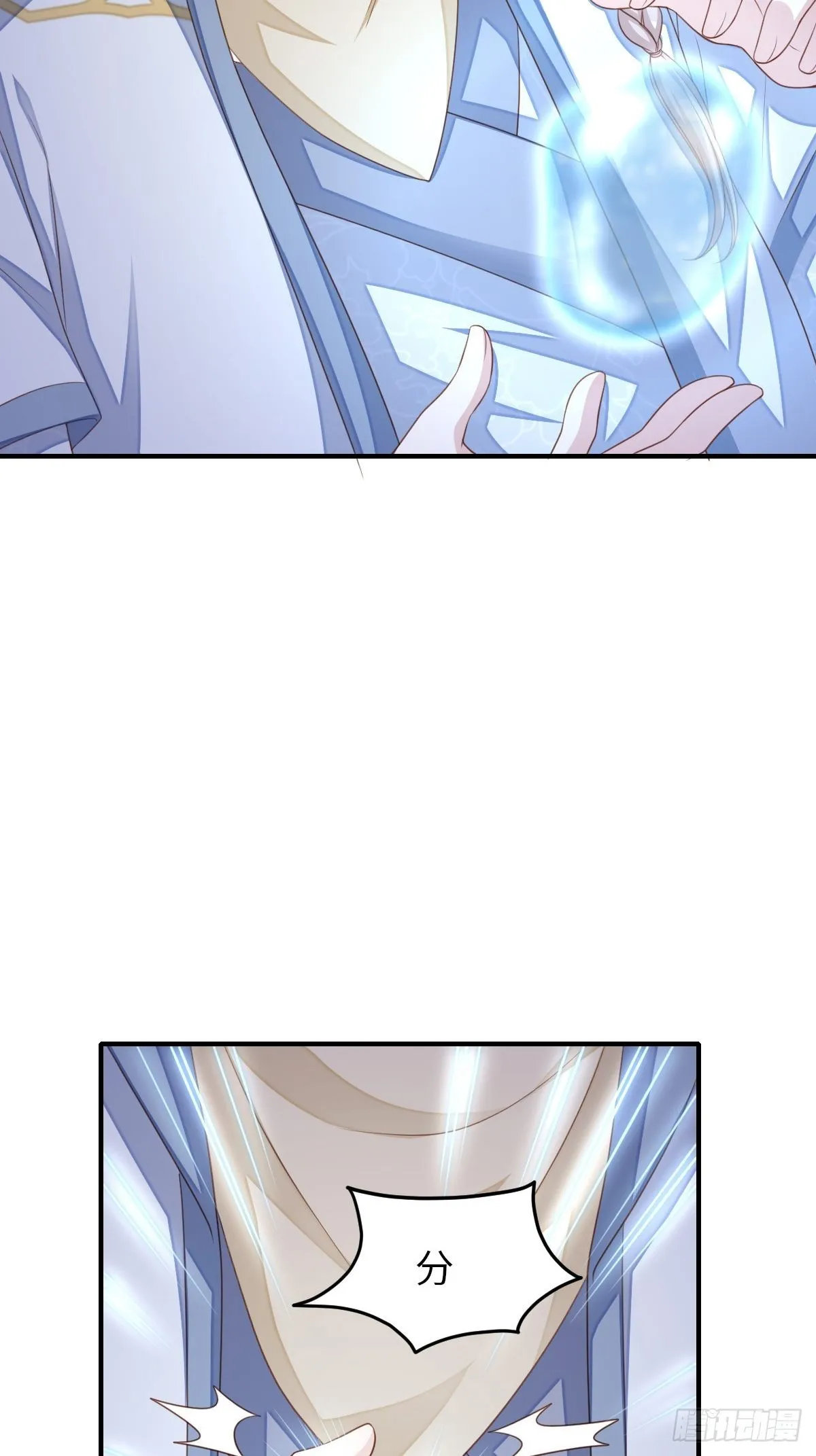 第57话 明夜危 第7页