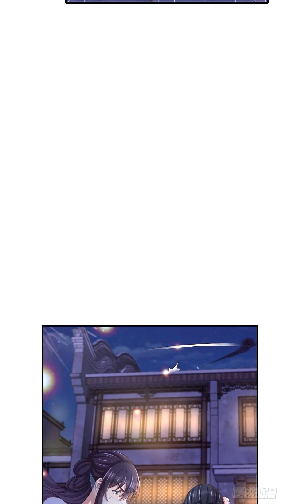 第57话 明夜危 第13页