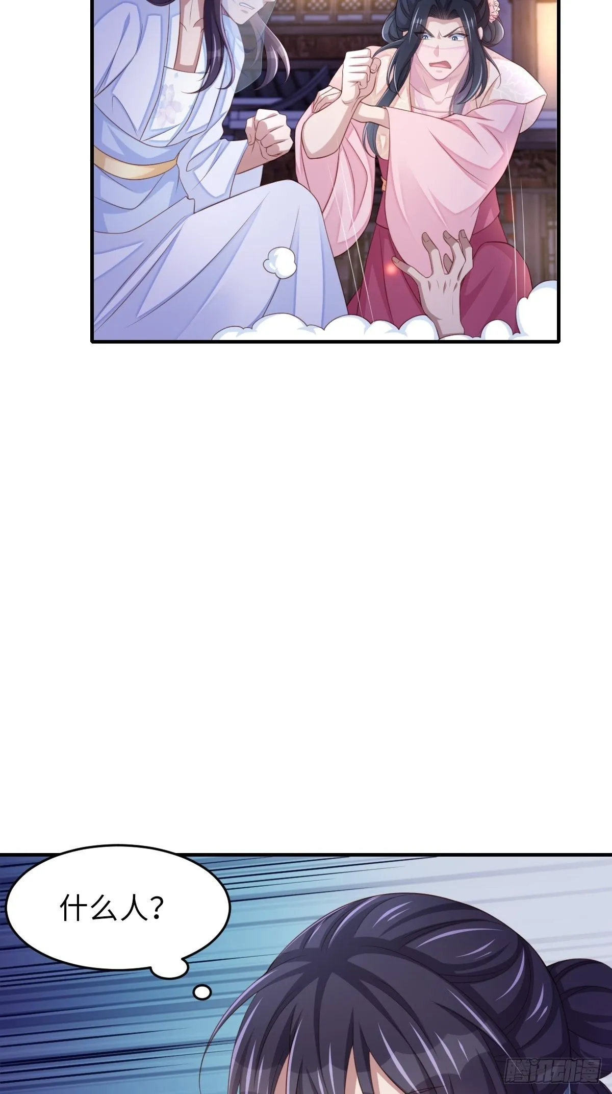 第57话 明夜危 第14页