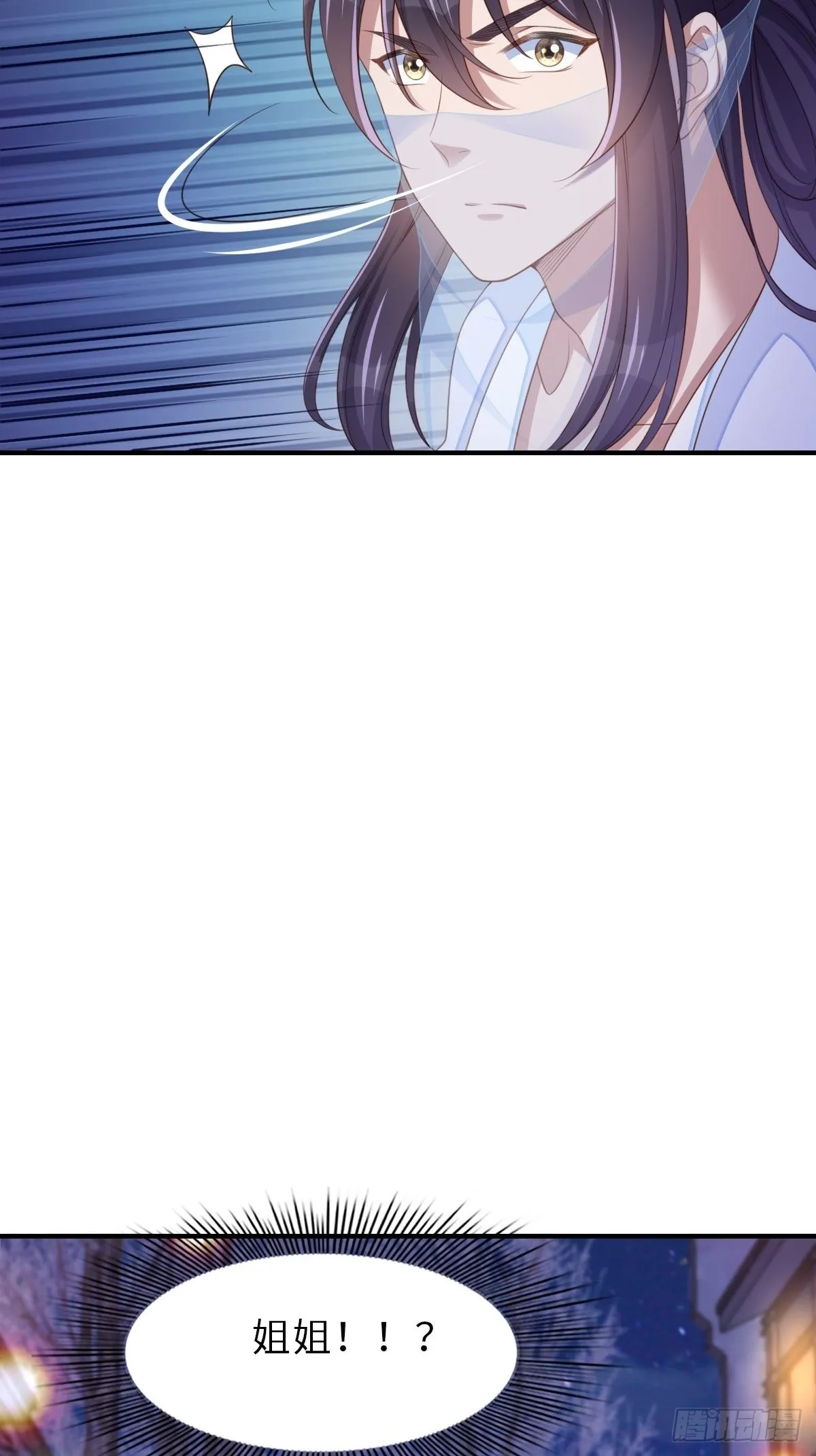 第57话 明夜危 第15页