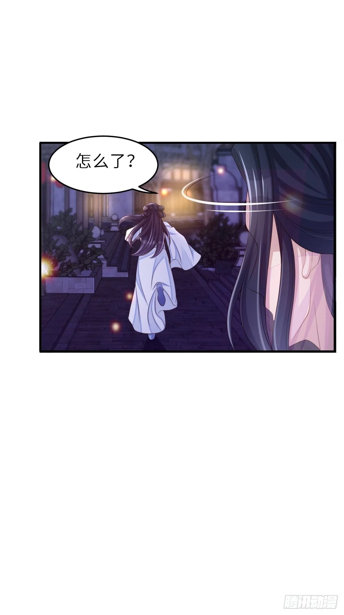 第57话 明夜危 第17页
