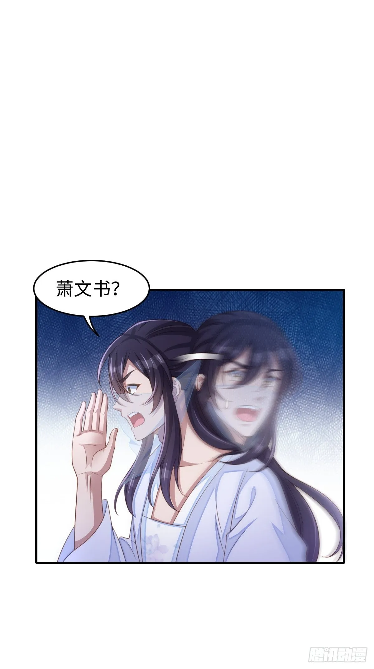 第57话 明夜危 第20页