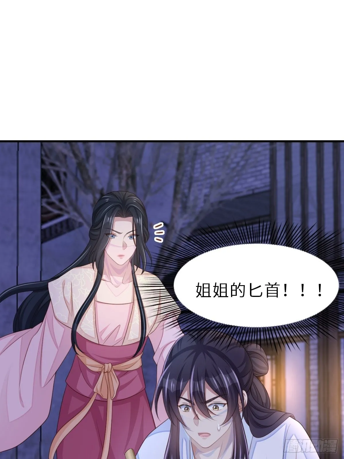 第57话 明夜危 第22页