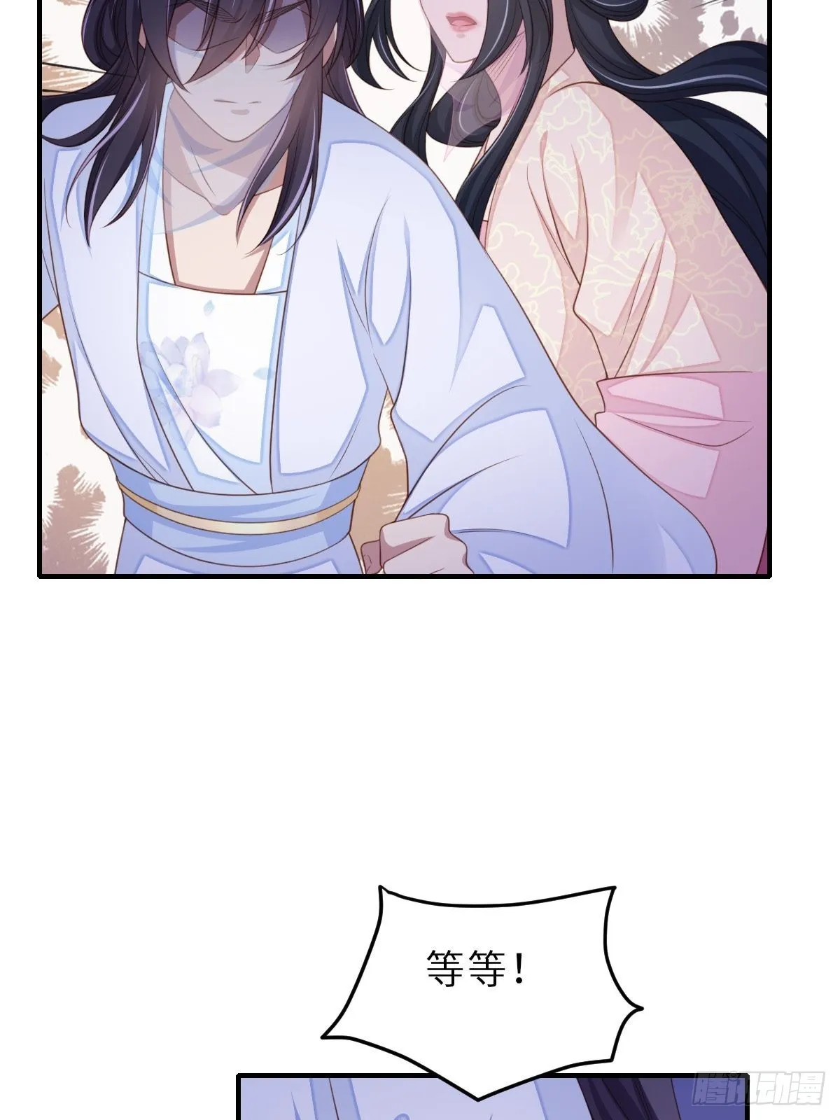 第57话 明夜危 第27页