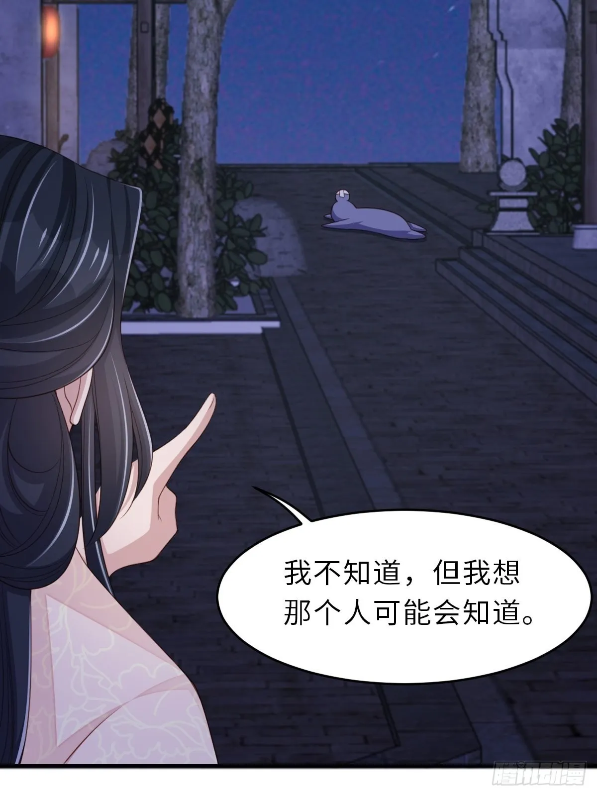 第57话 明夜危 第32页