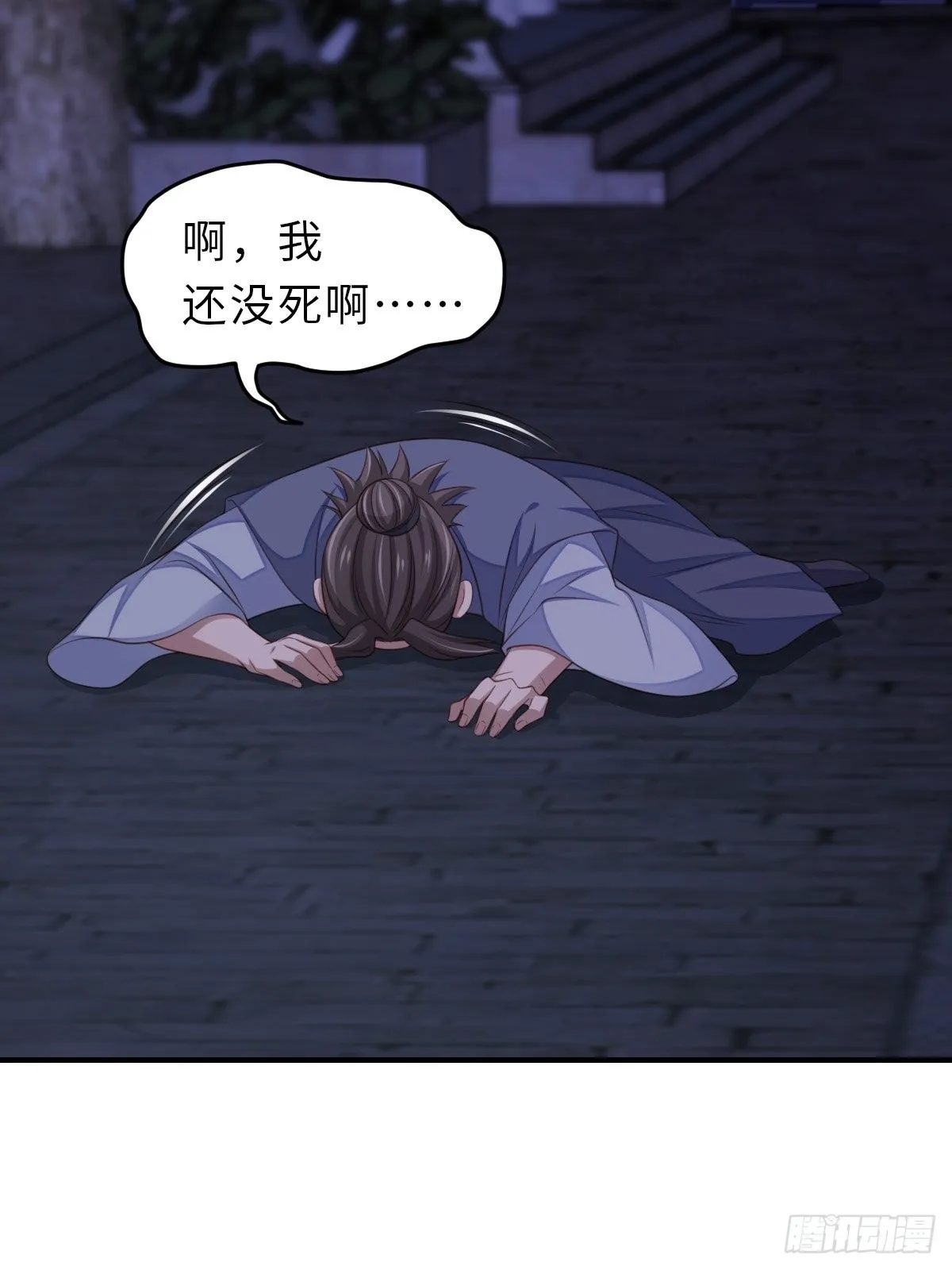 第57话 明夜危 第34页