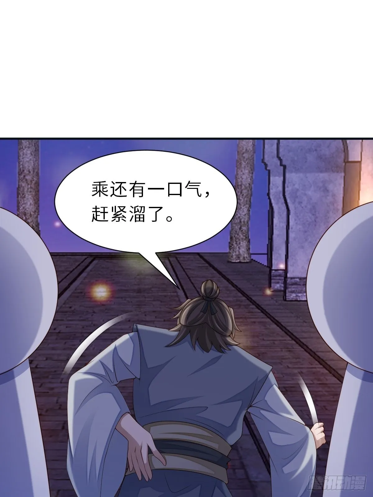 第57话 明夜危 第36页