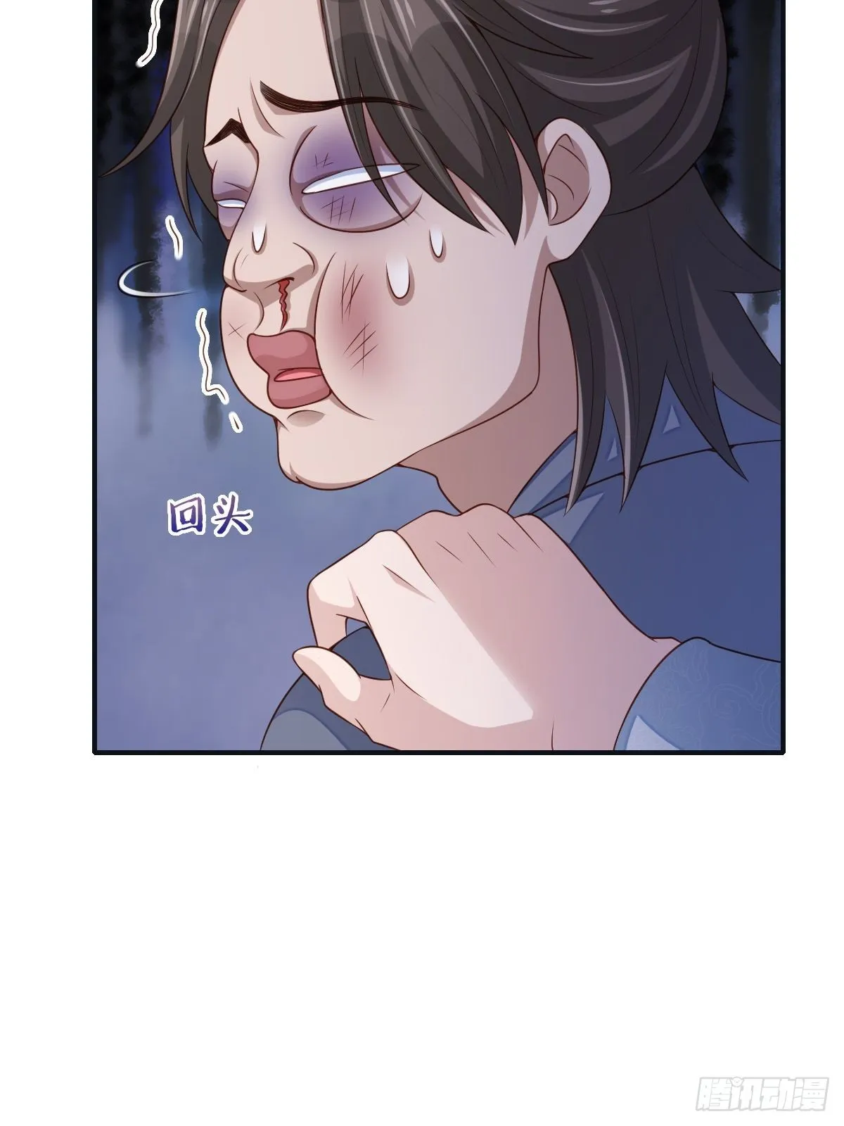 第57话 明夜危 第41页