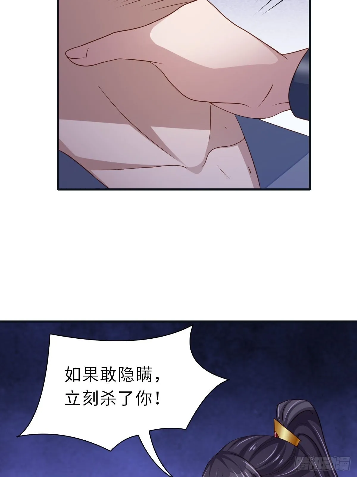 第57话 明夜危 第46页