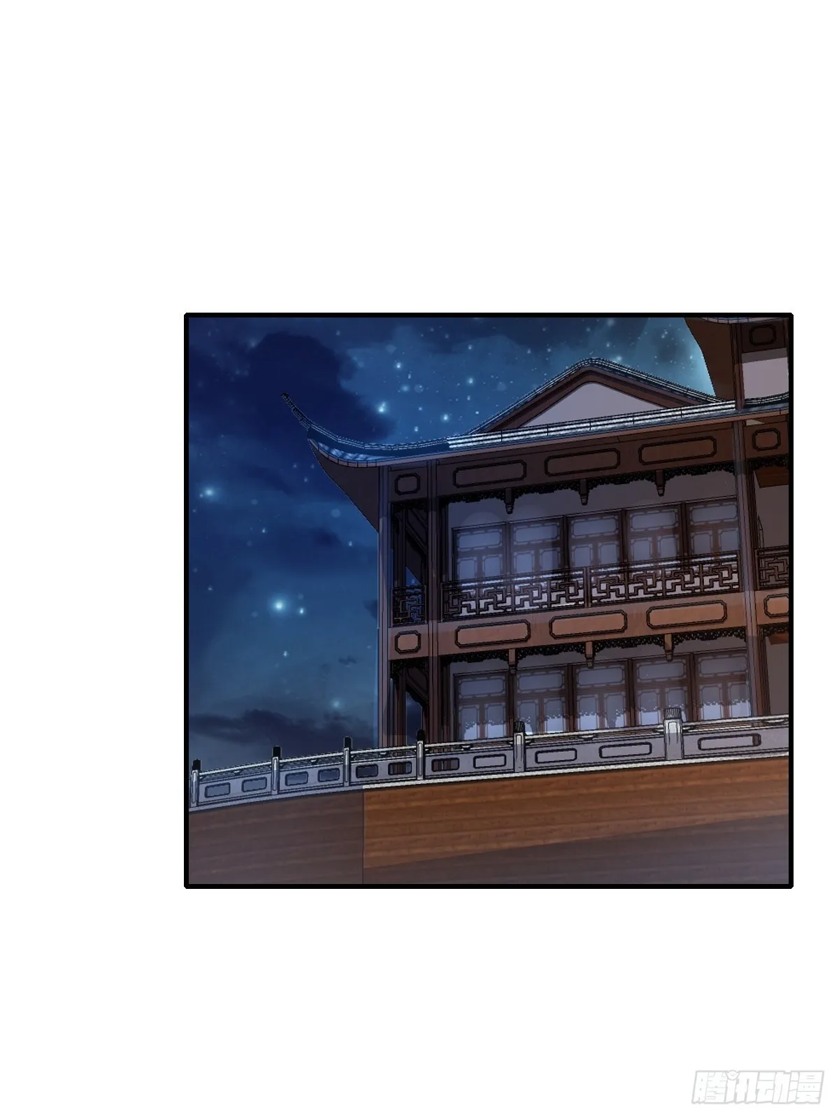 第57话 明夜危 第53页