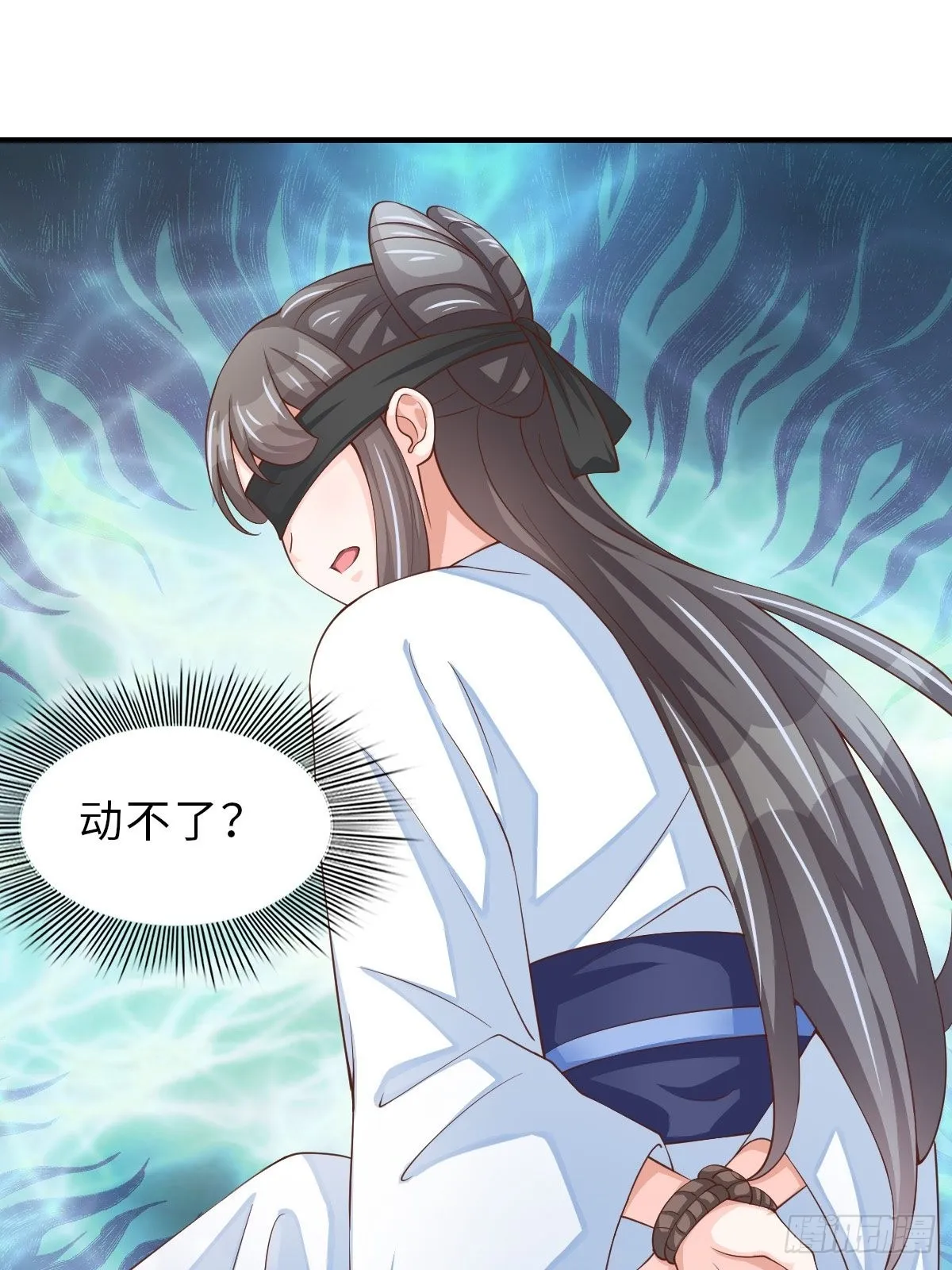 第57话 明夜危 第57页