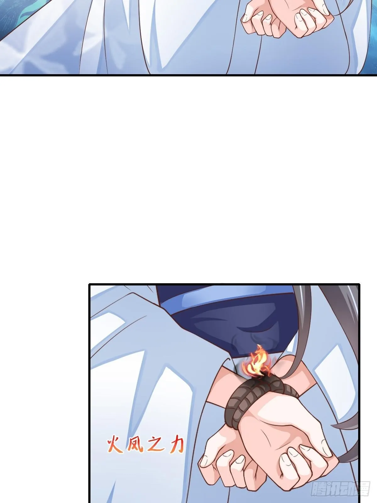 第57话 明夜危 第58页