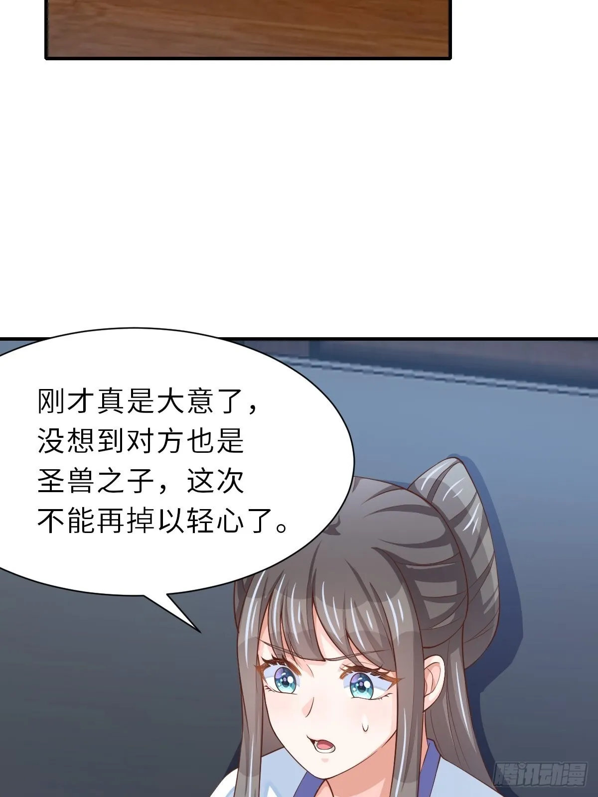 第57话 明夜危 第60页