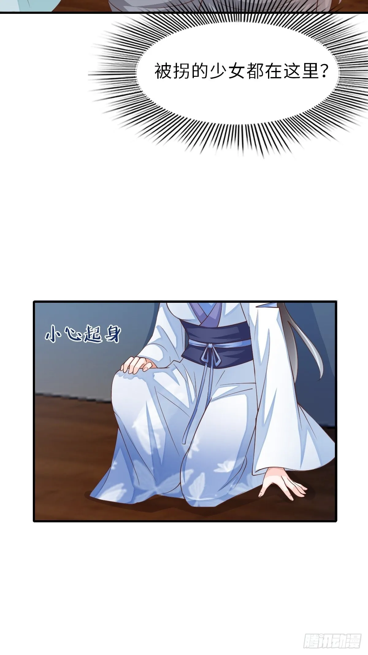第57话 明夜危 第64页