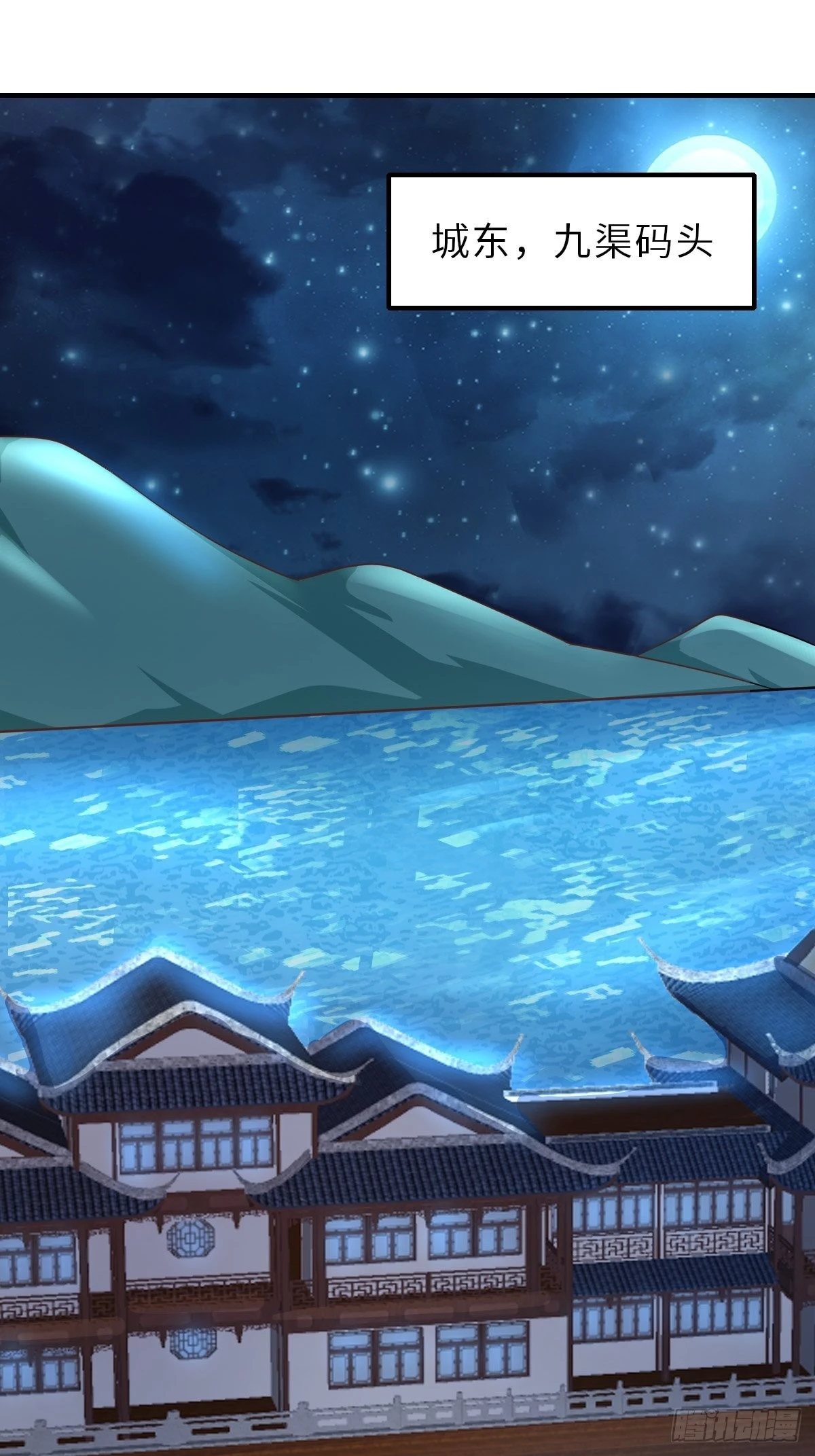 第58话 自有妙计 第3页