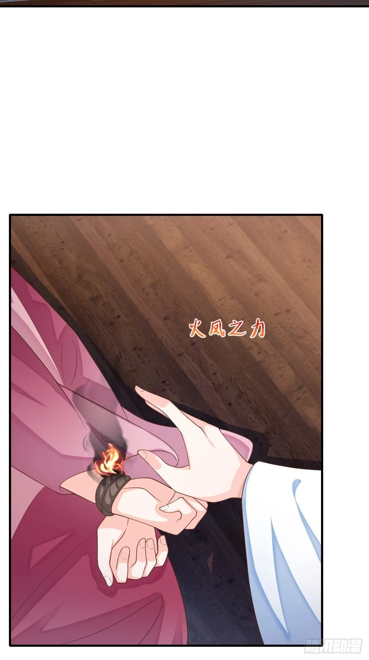第58话 自有妙计 第4页