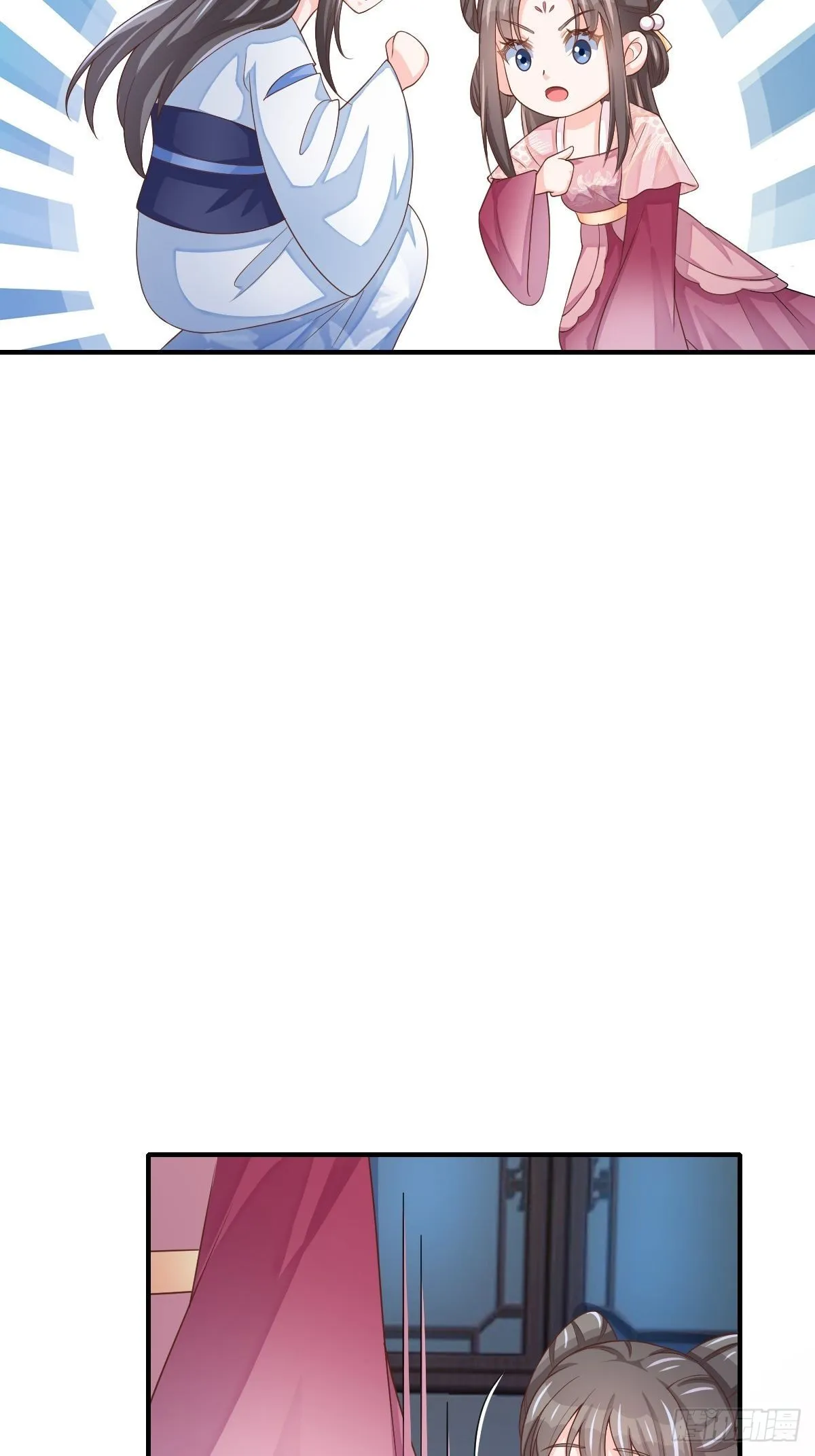 第58话 自有妙计 第10页