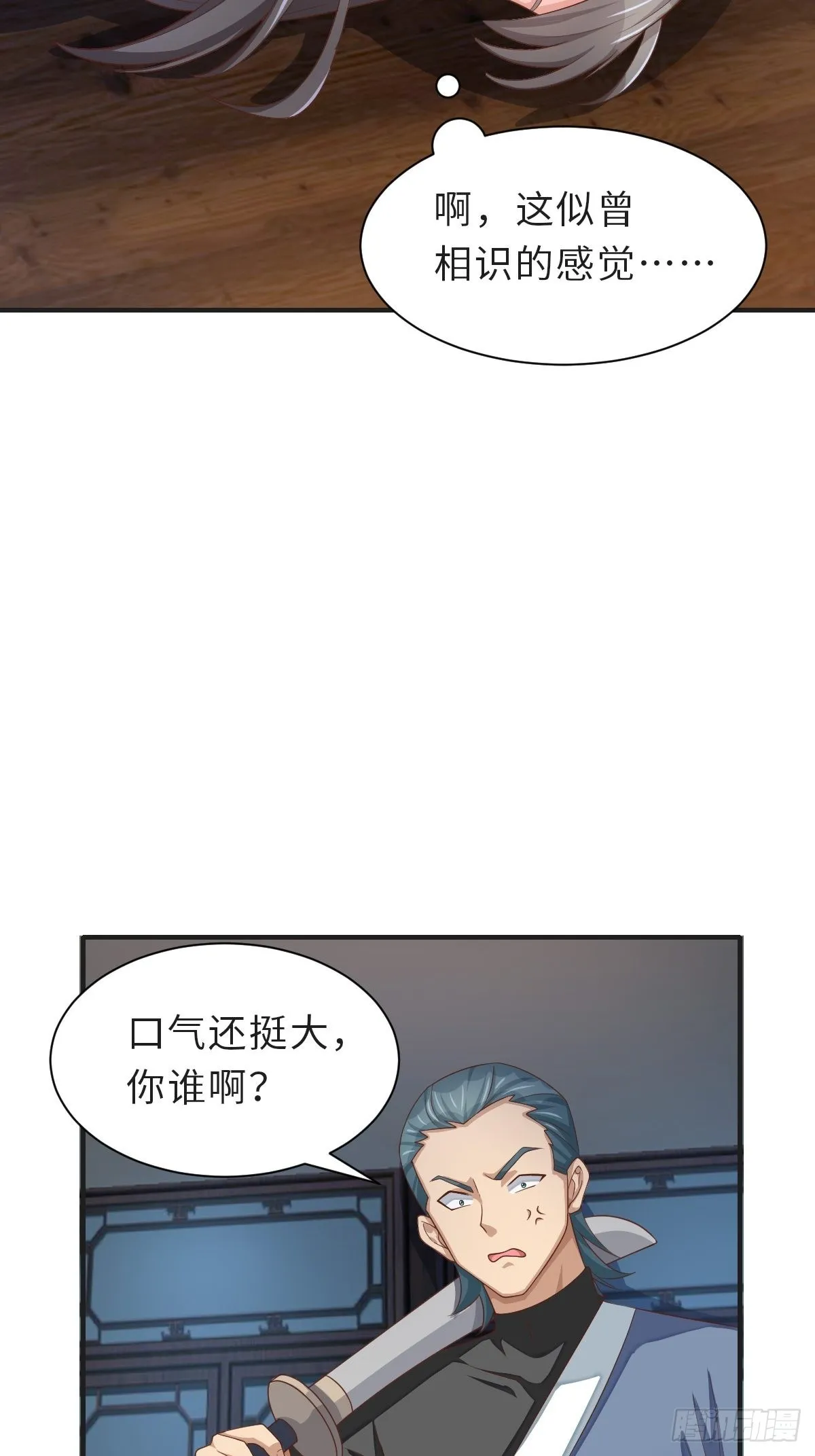 第58话 自有妙计 第19页