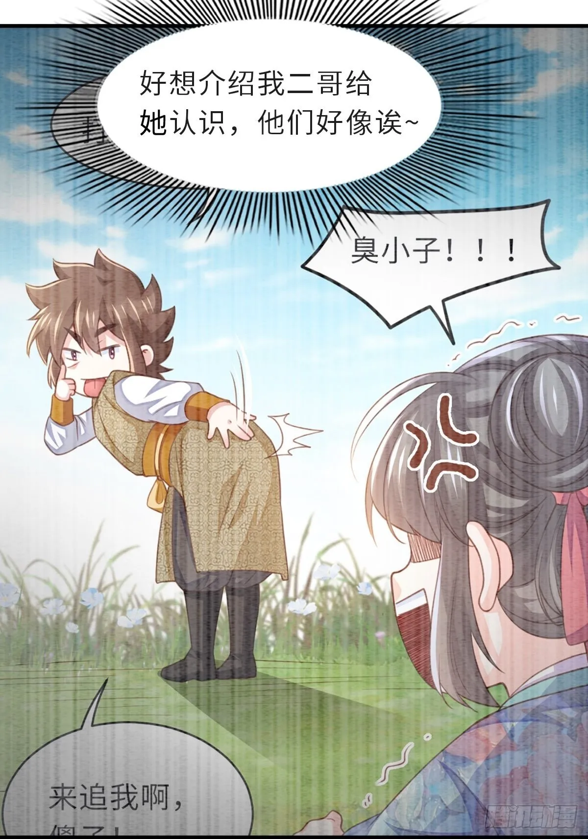 第58话 自有妙计 第22页