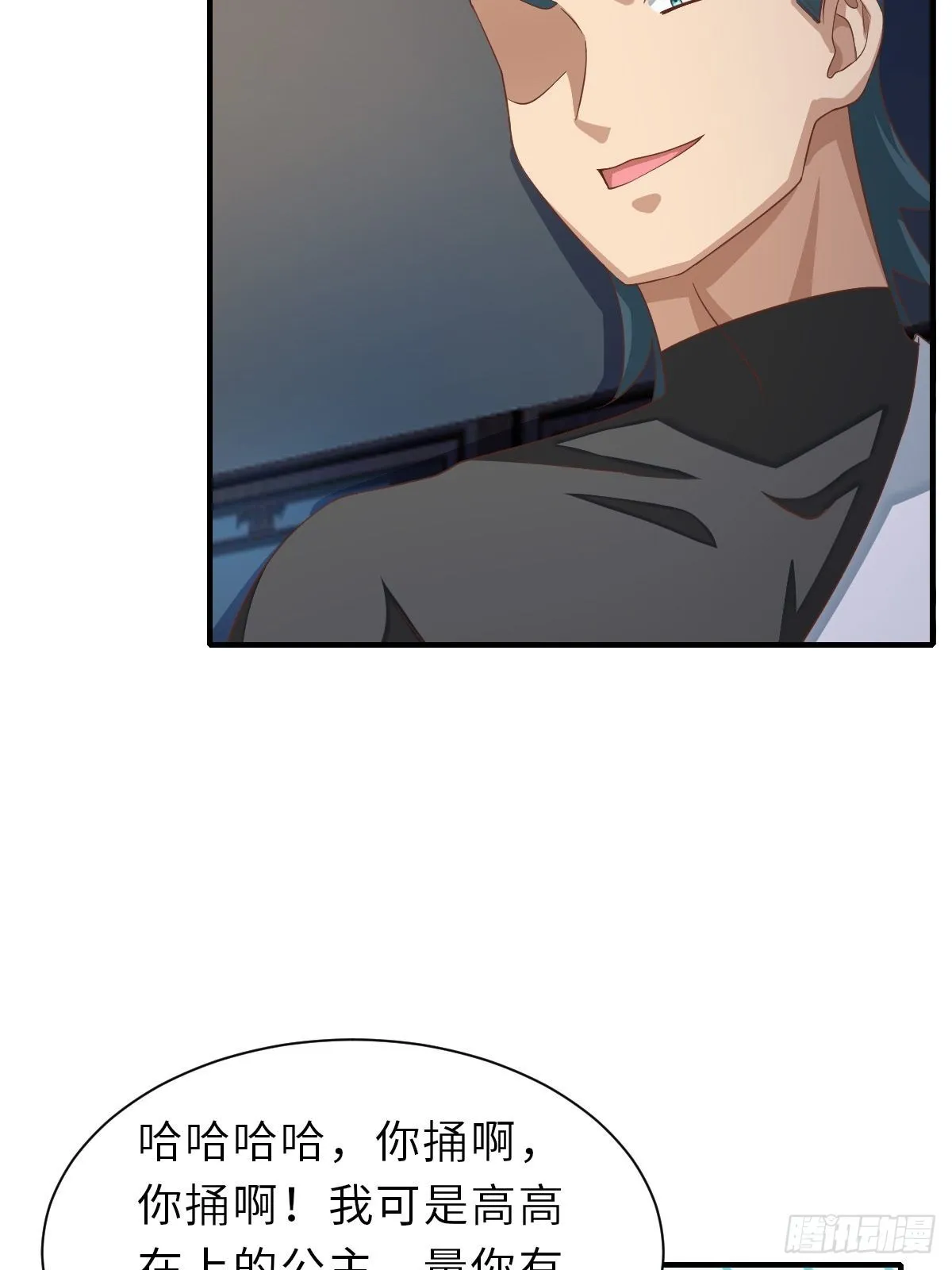 第58话 自有妙计 第25页