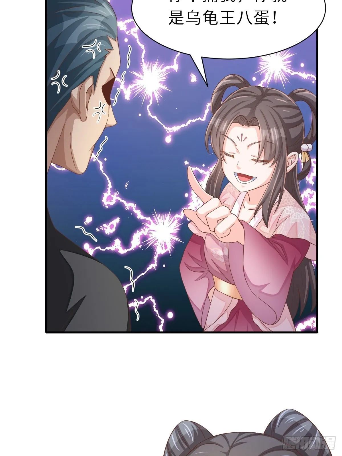 第58话 自有妙计 第27页