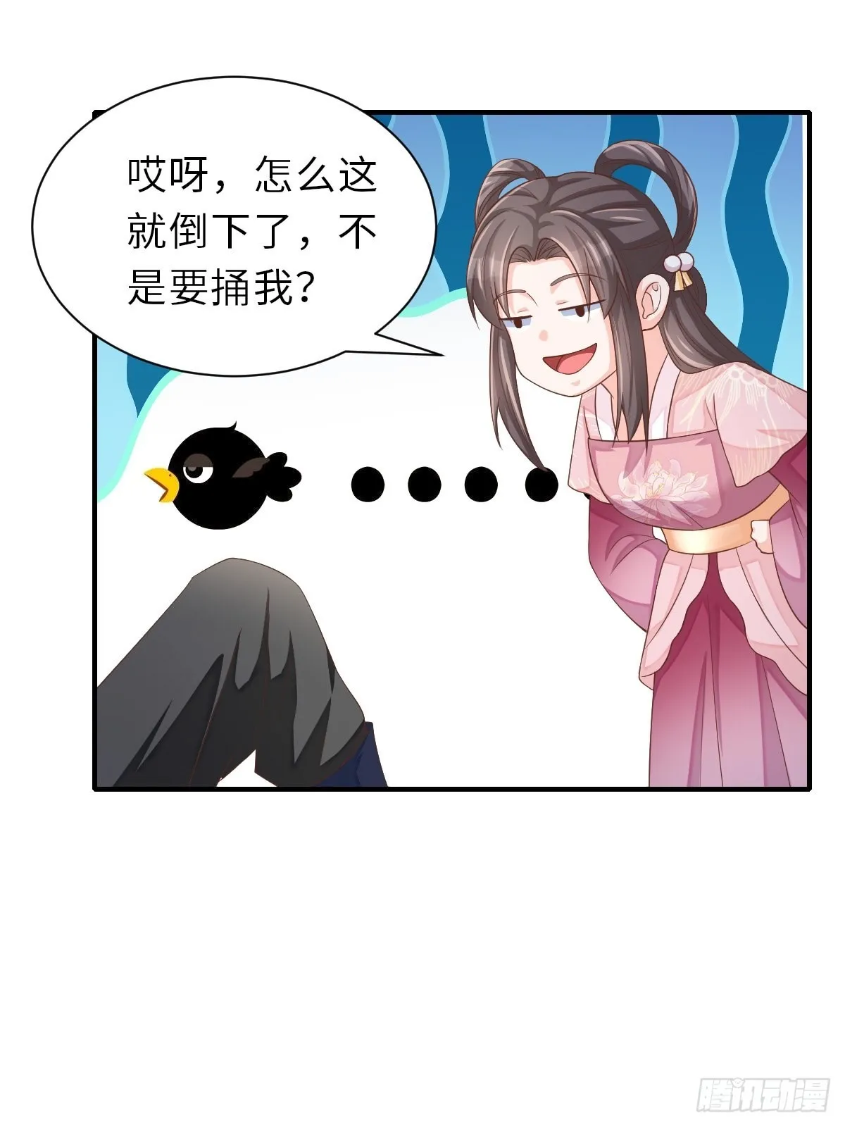 第58话 自有妙计 第37页