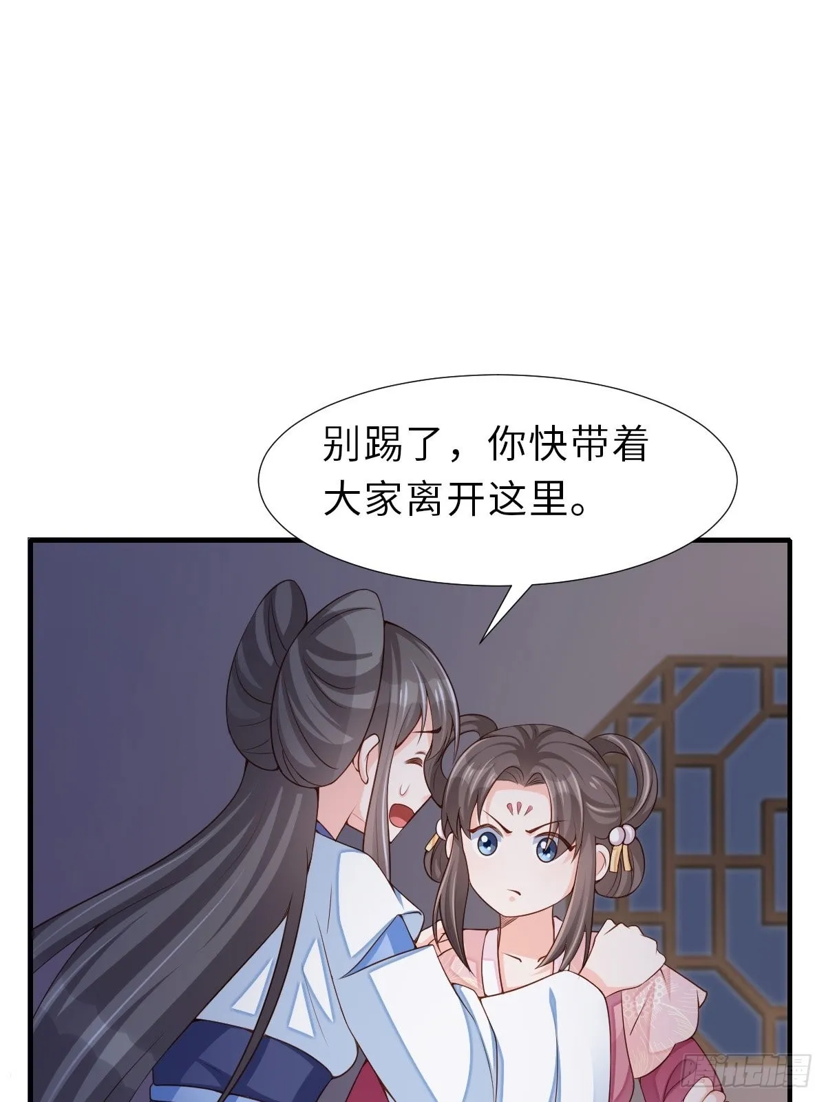 第58话 自有妙计 第39页